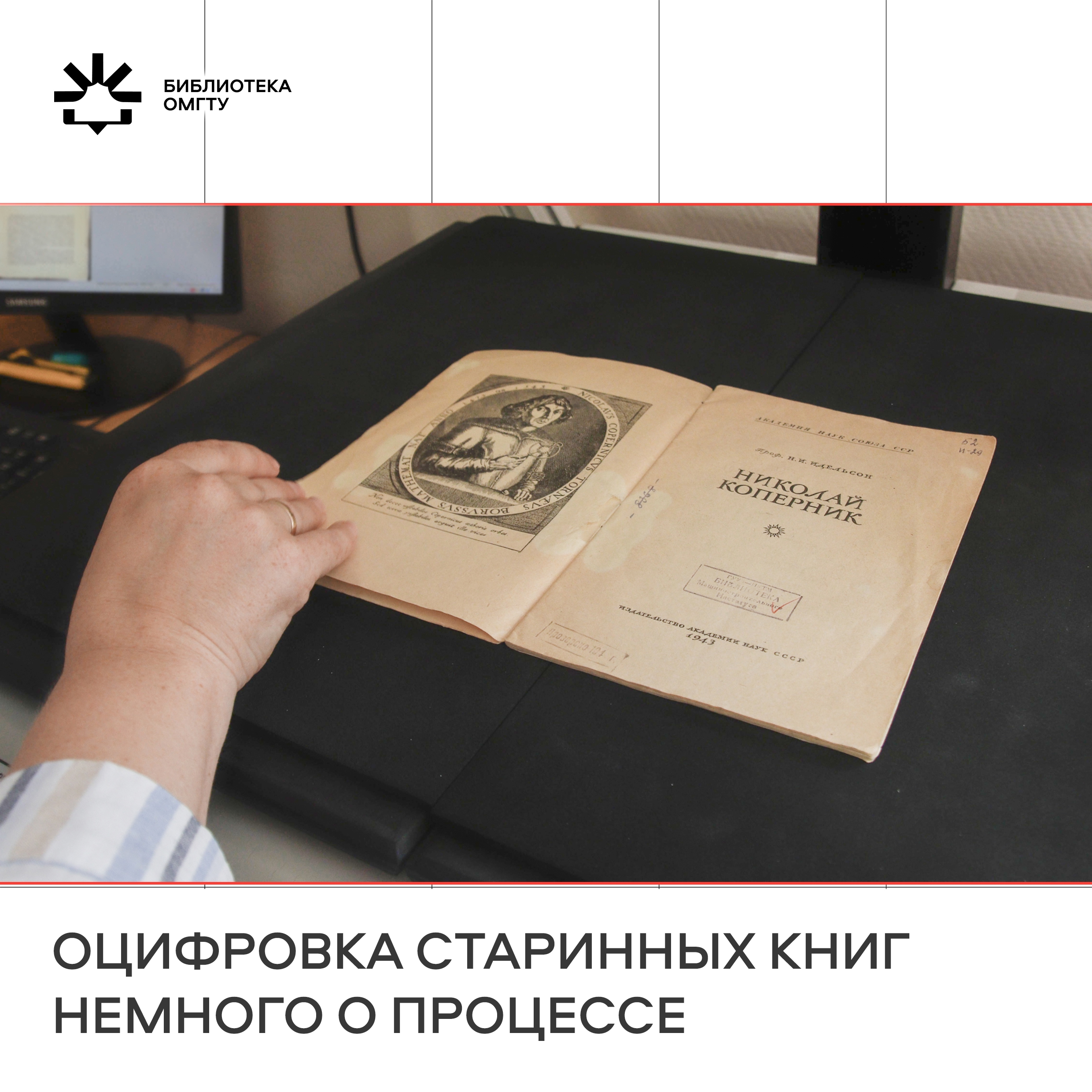 Оцифровка книг