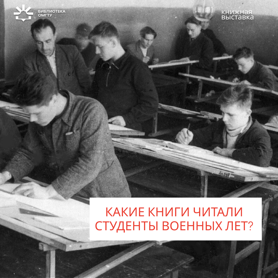 Выставка «Книги военных лет»