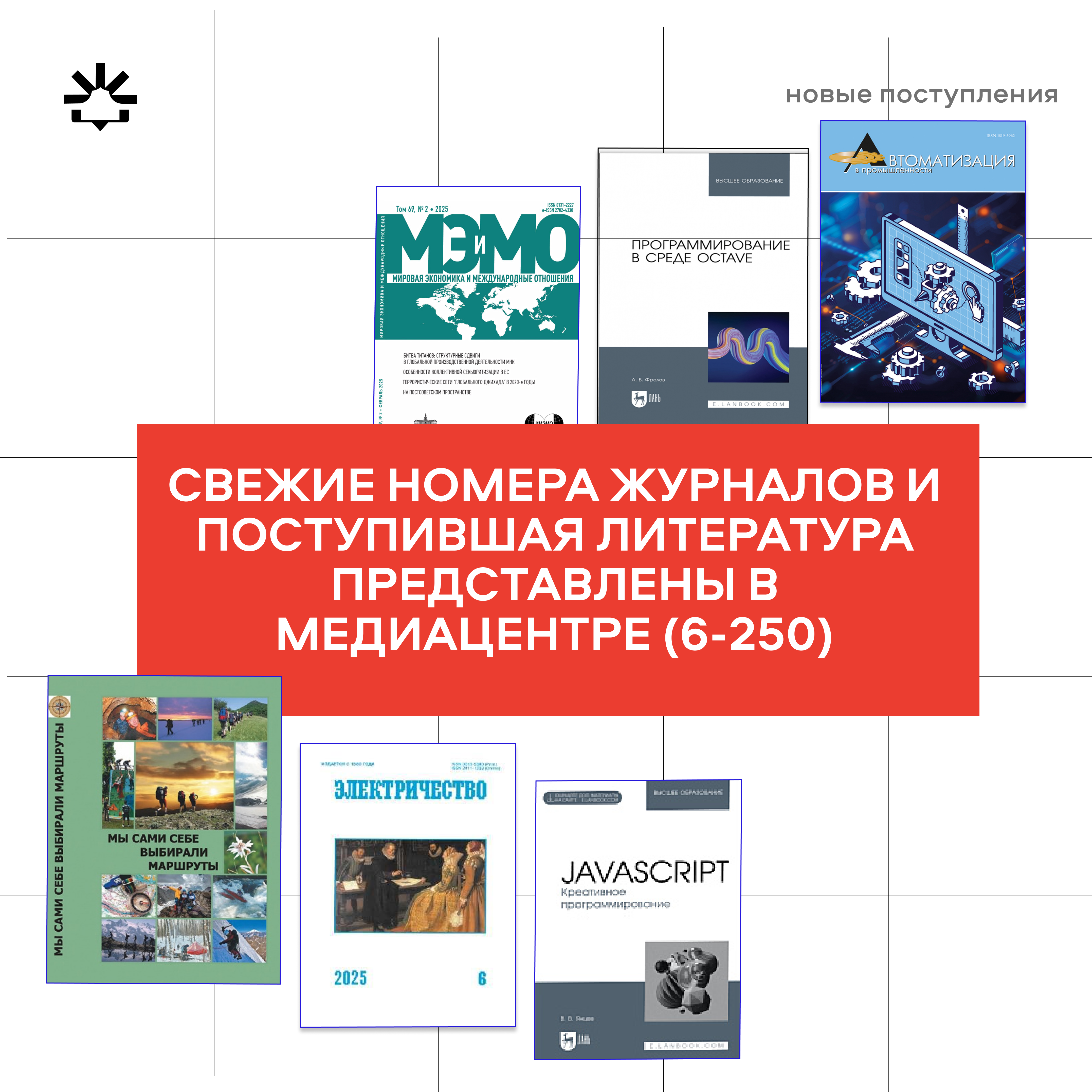 Новинки медиацентра