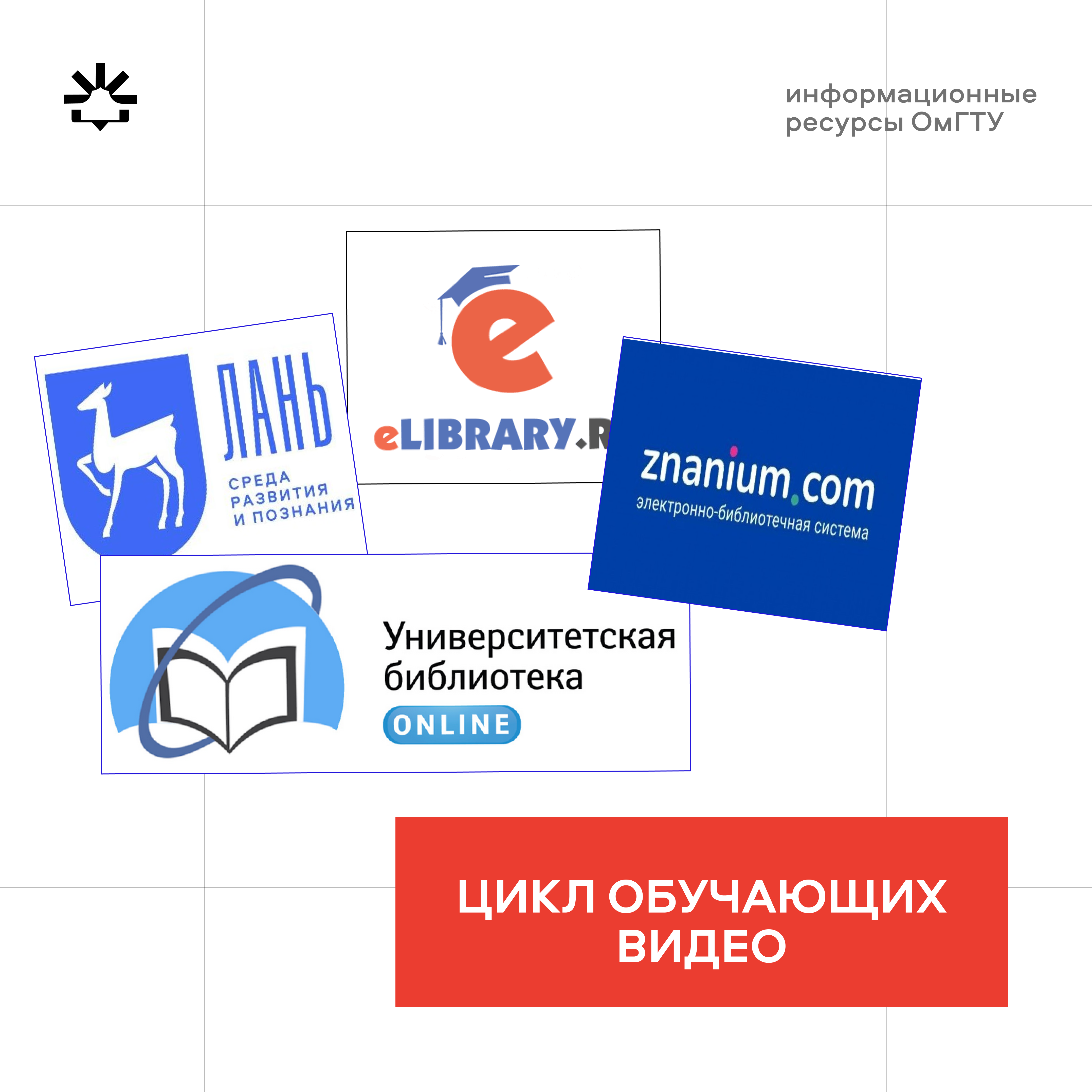 Обучающее видео по ресурсам