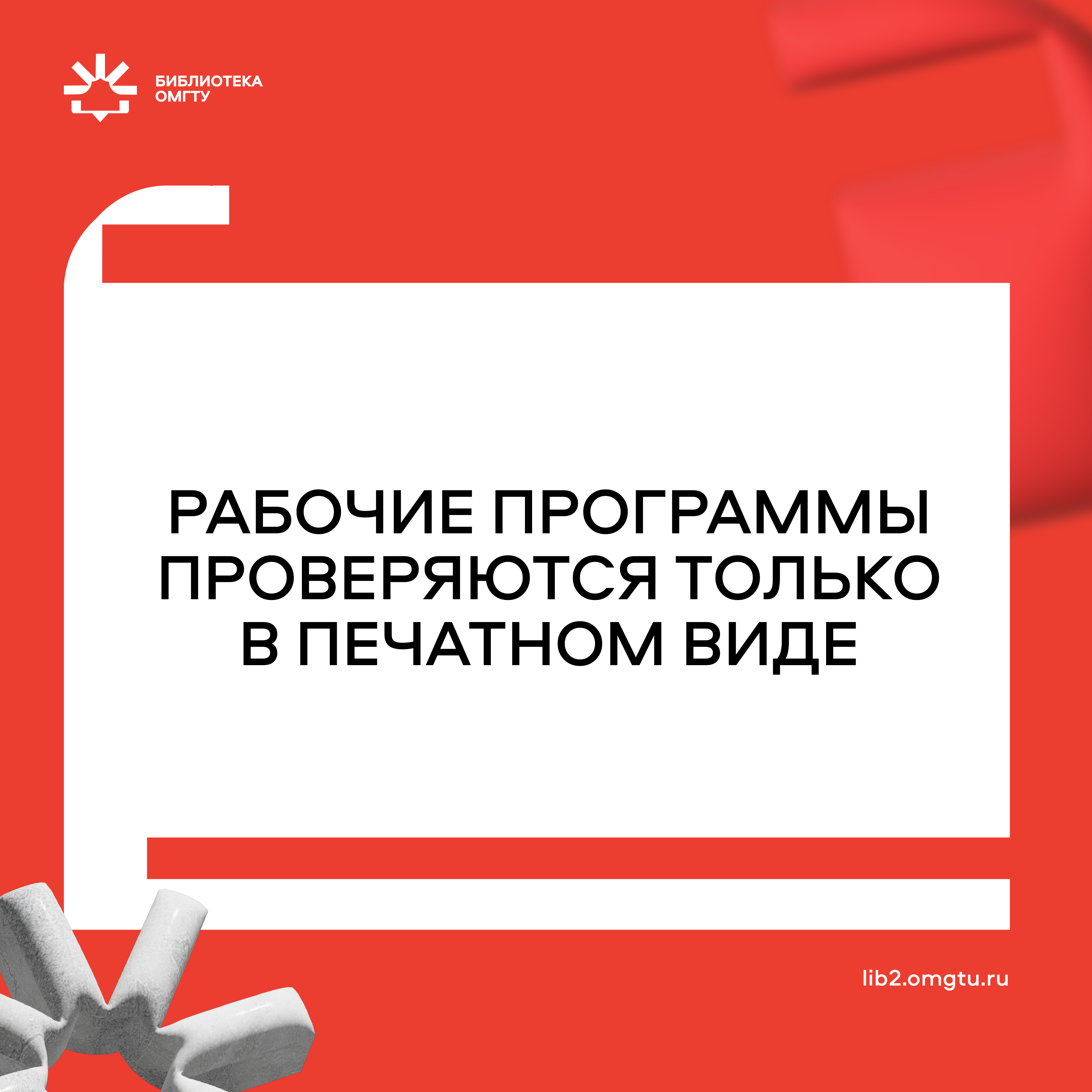 Рабочие программы