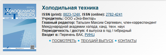 Национальная платформа периодических научных изданий