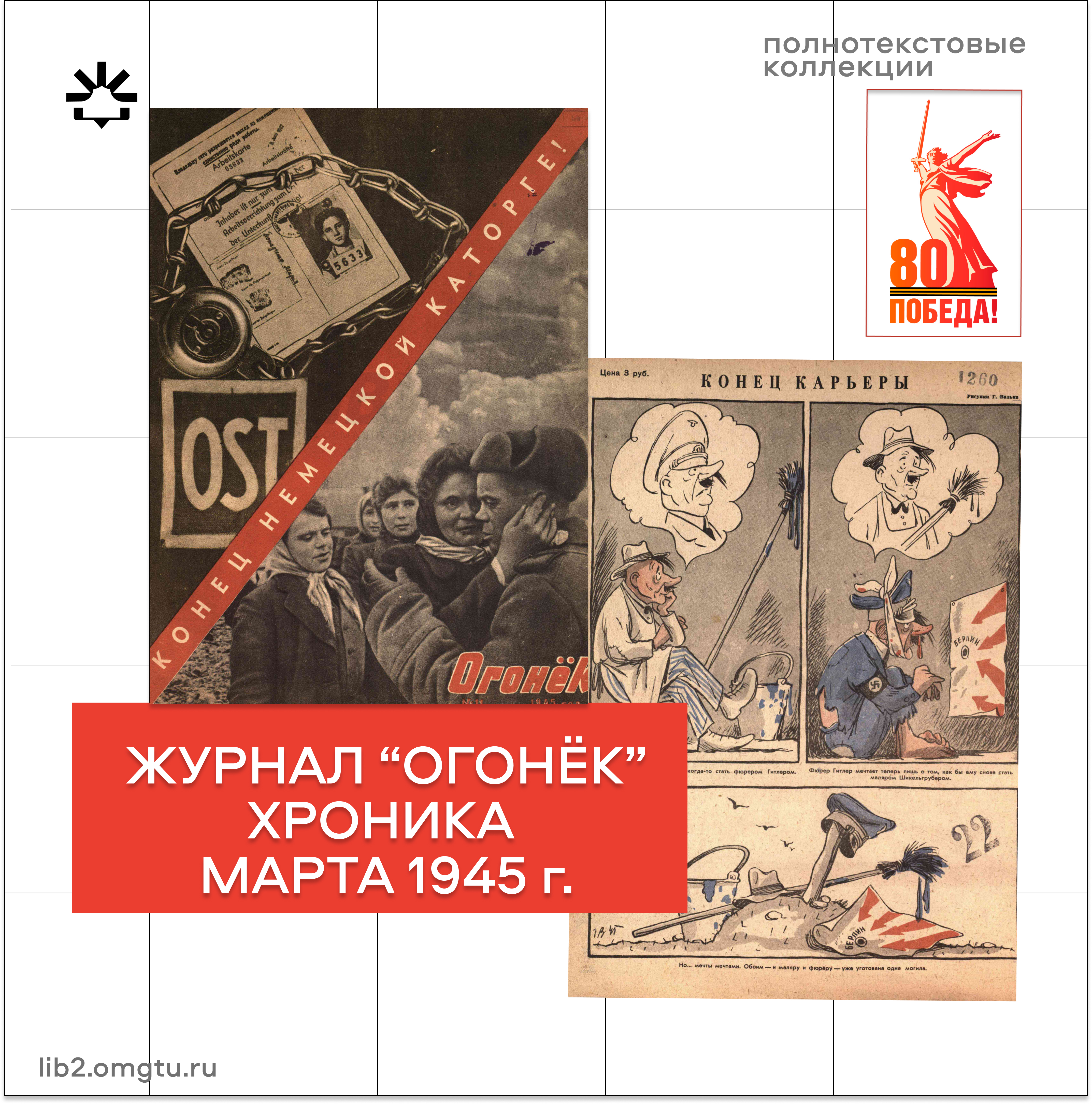 Строки, опалённые войной