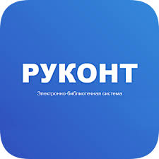 РУКОНТ
