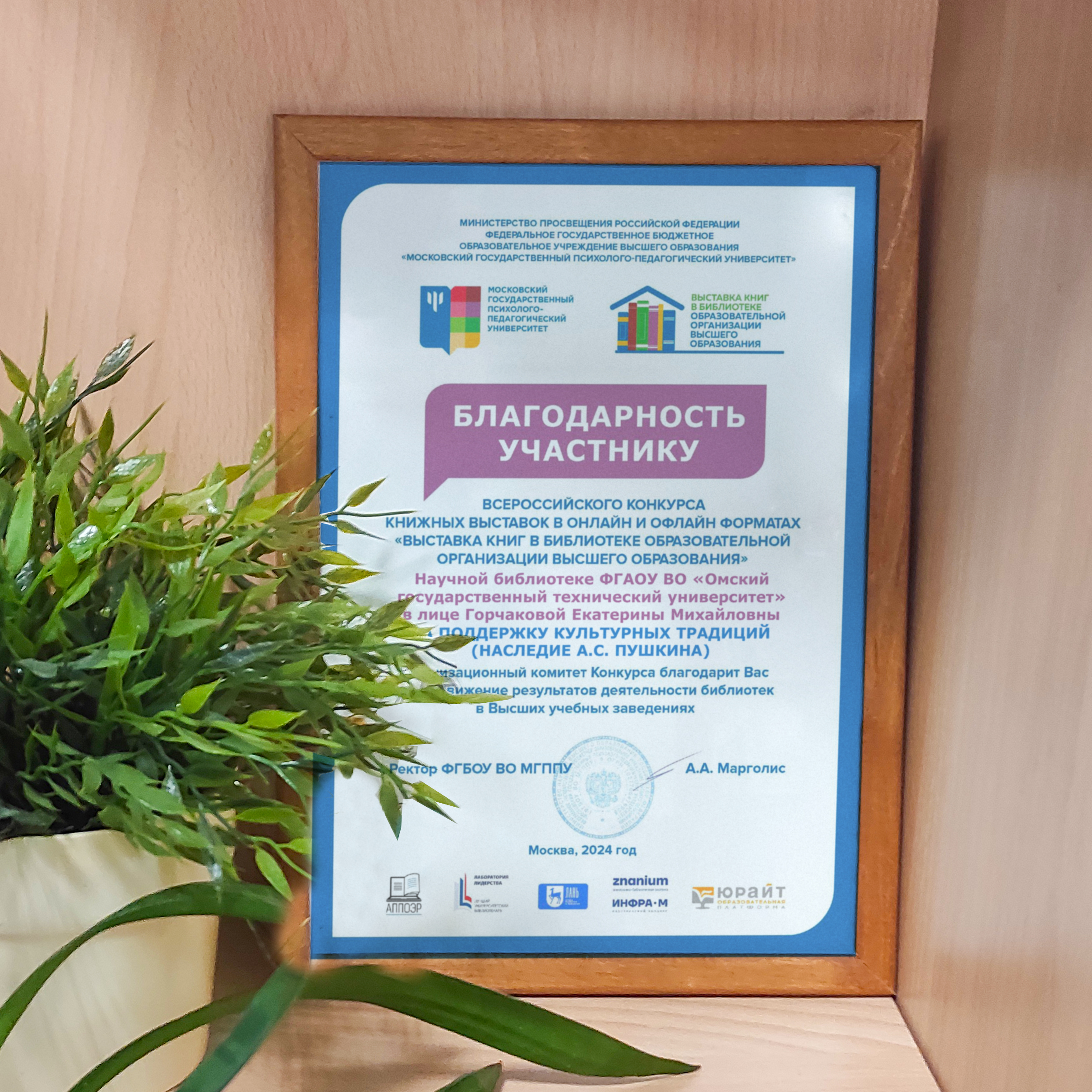 Итоги конкурса книжных выставок