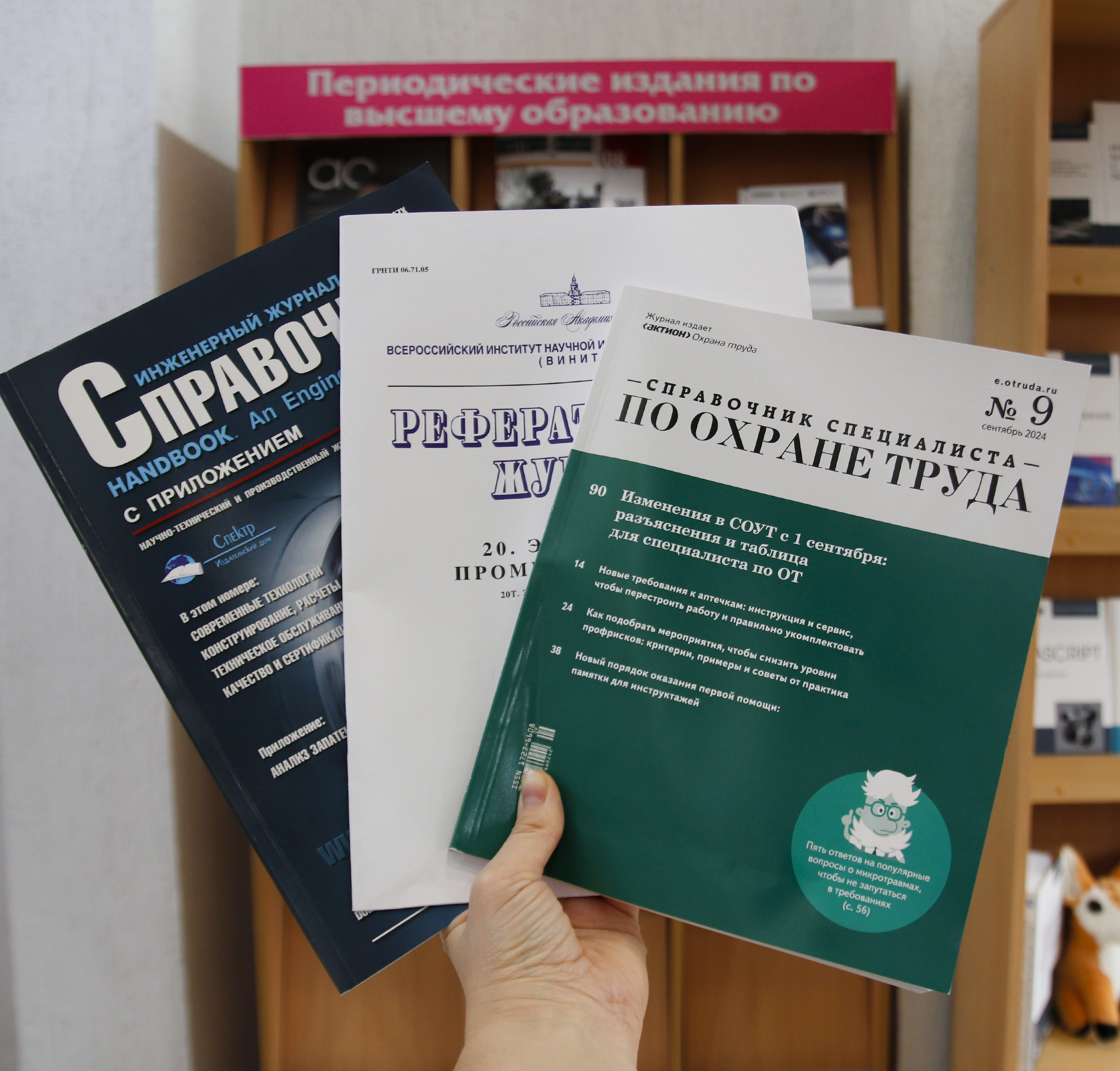 Новые журналы