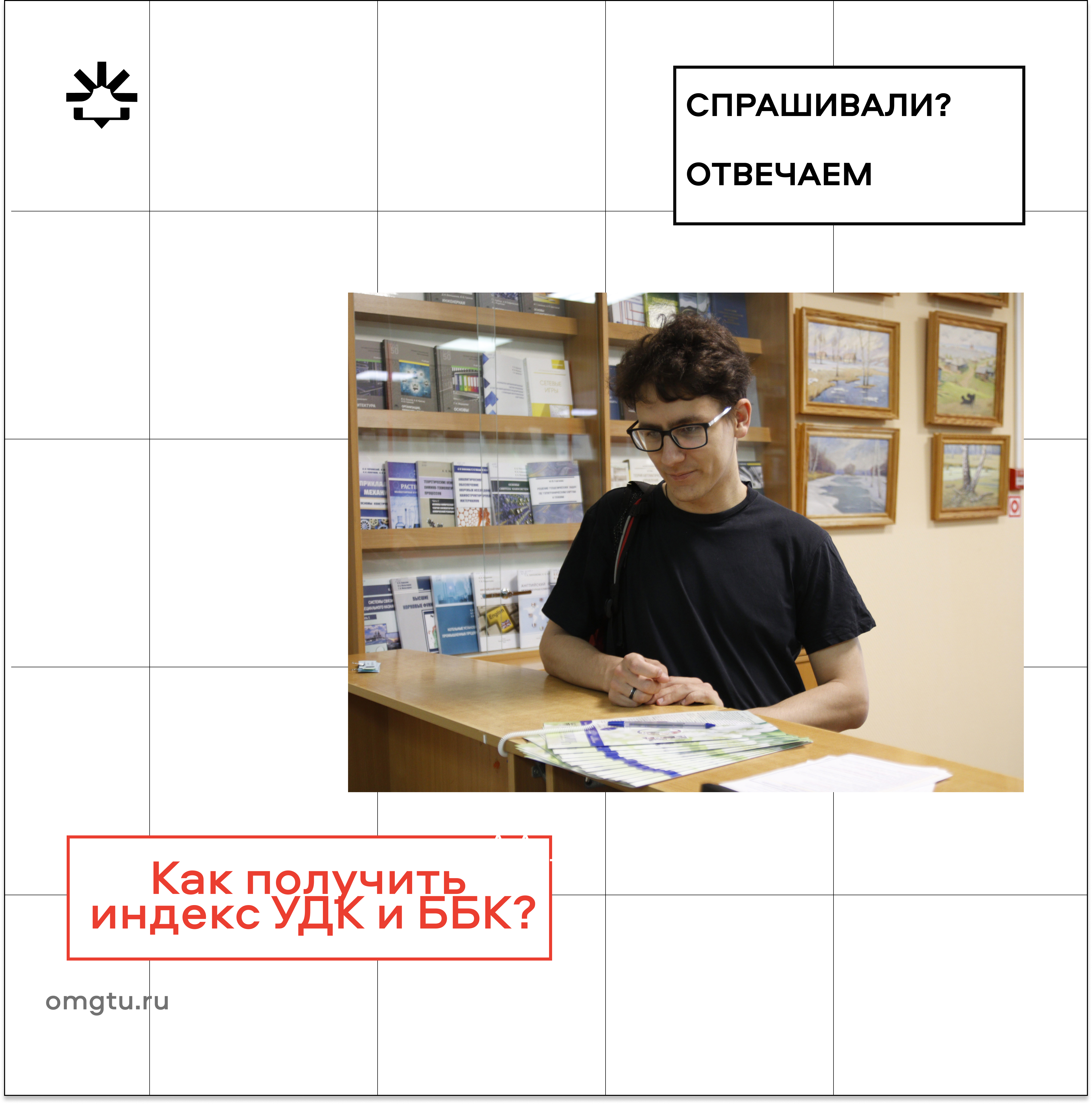 Индекс УДК/ББК