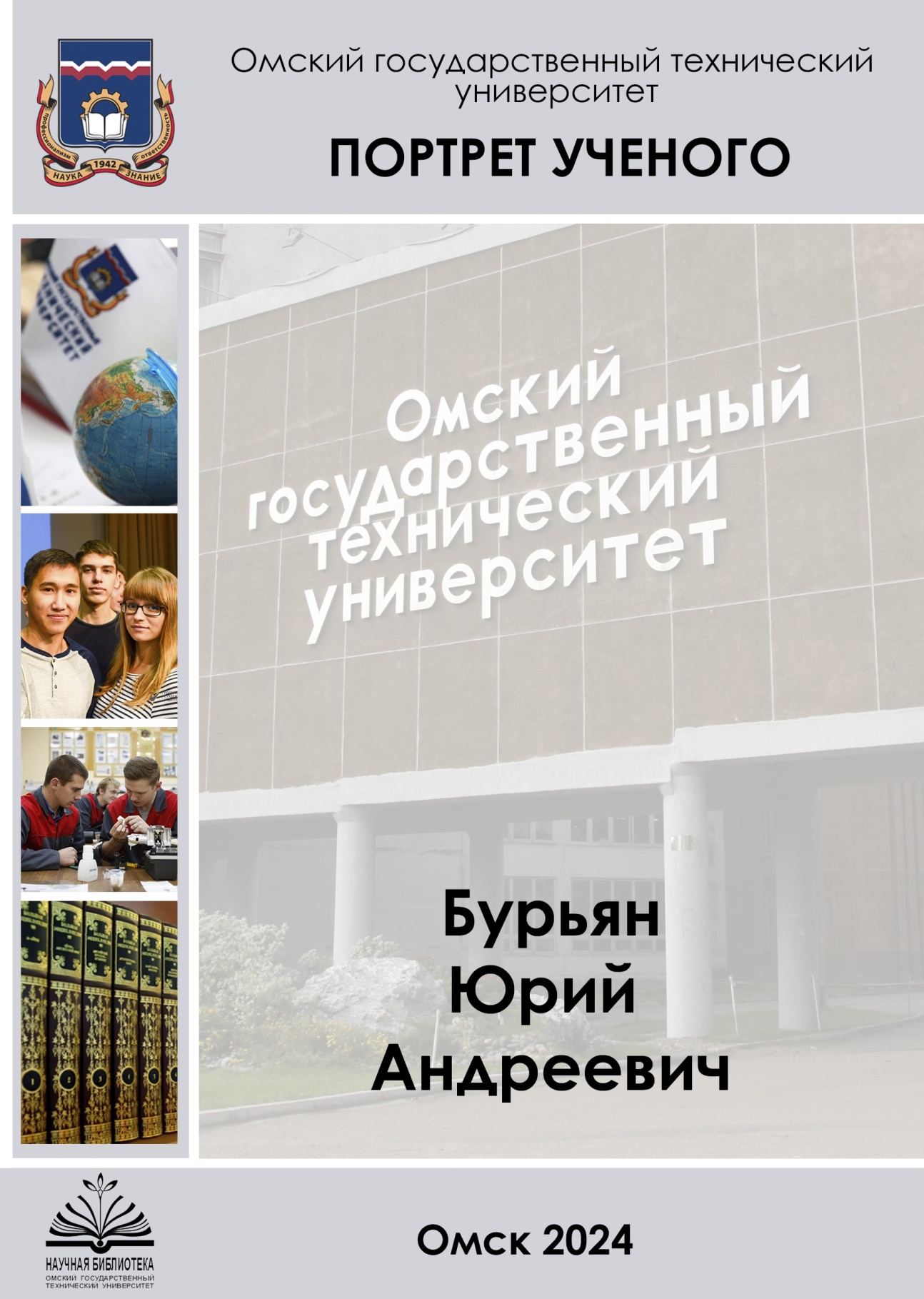 Указатель Ю.А. Бурьяна