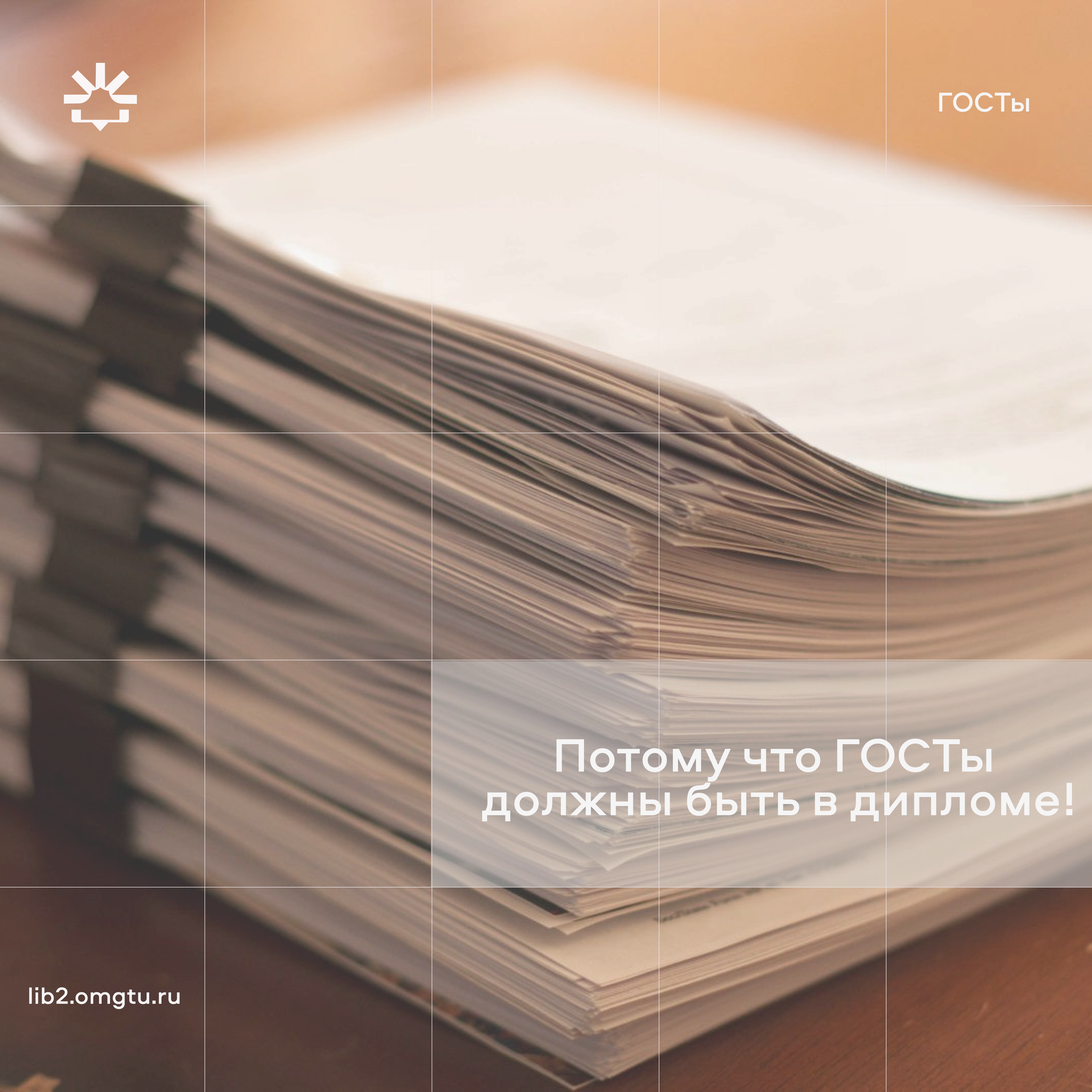 БД стандартов