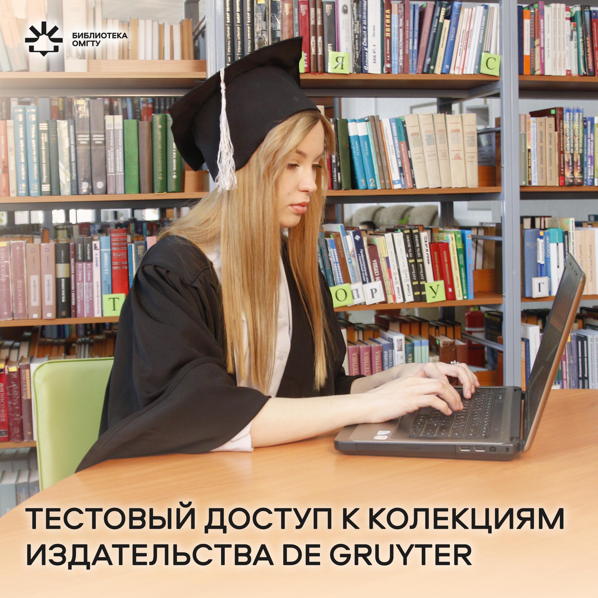 De Gruyter Complete Journal Package in the Humanities, Social Sciences and STM