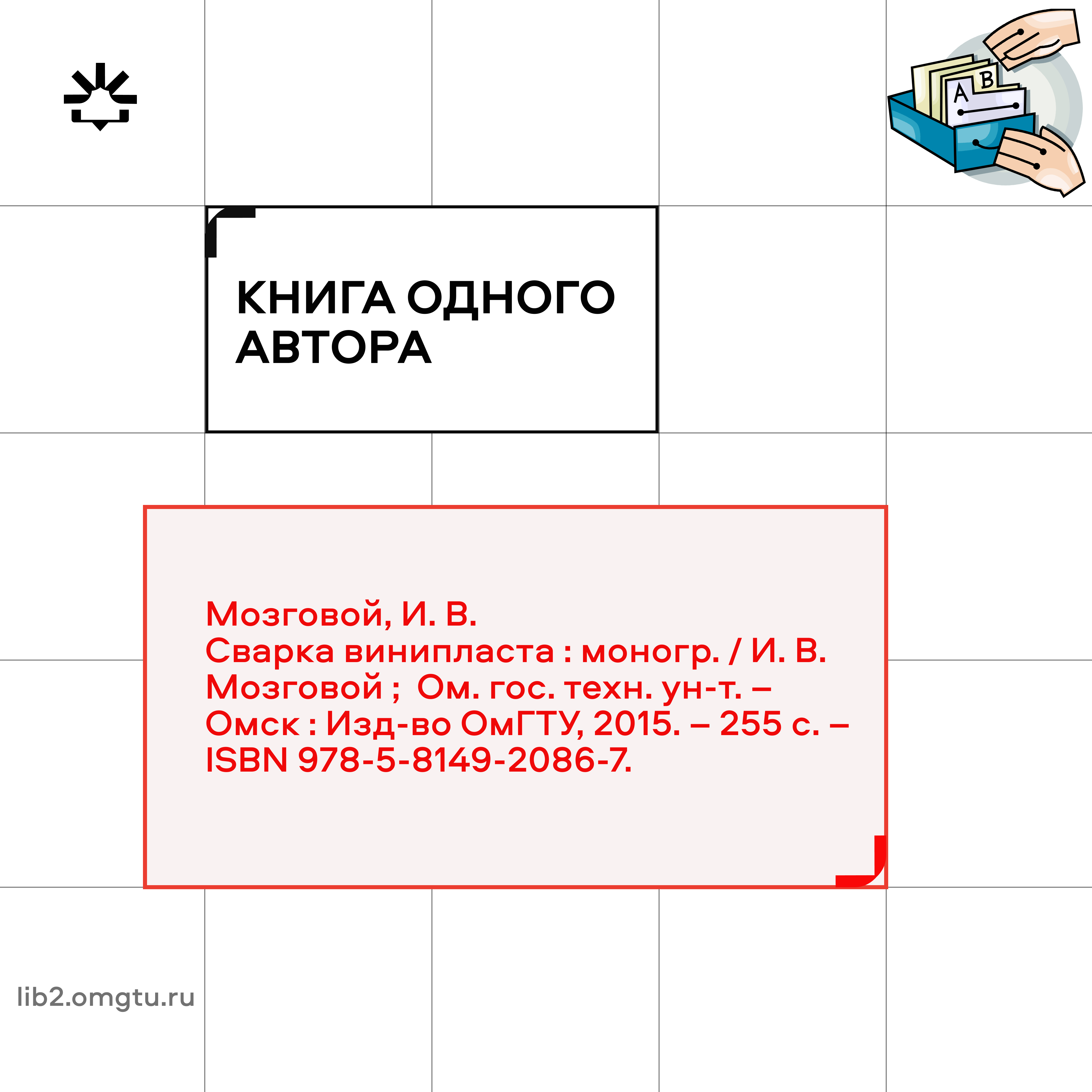 Список литературы