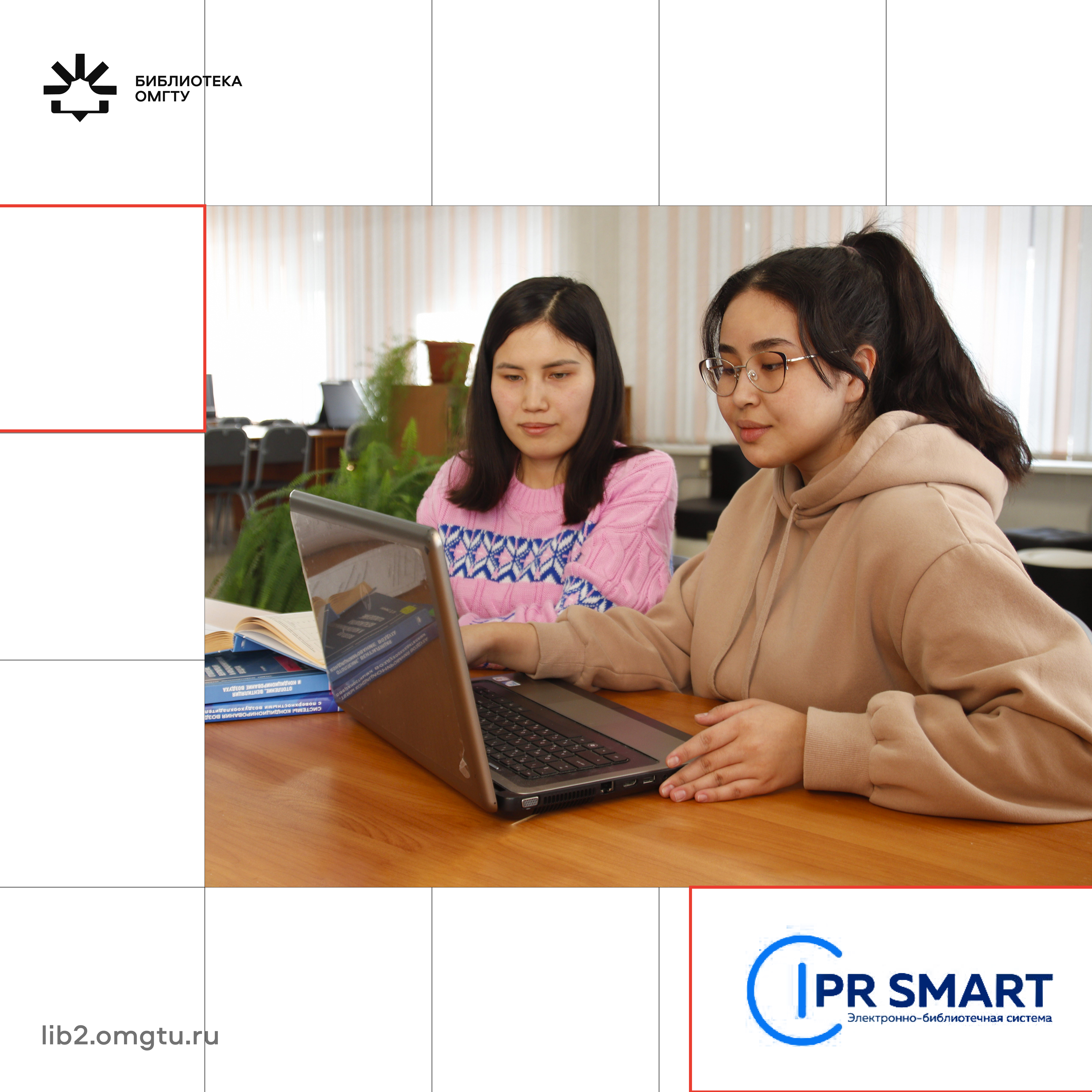 IPR SMART