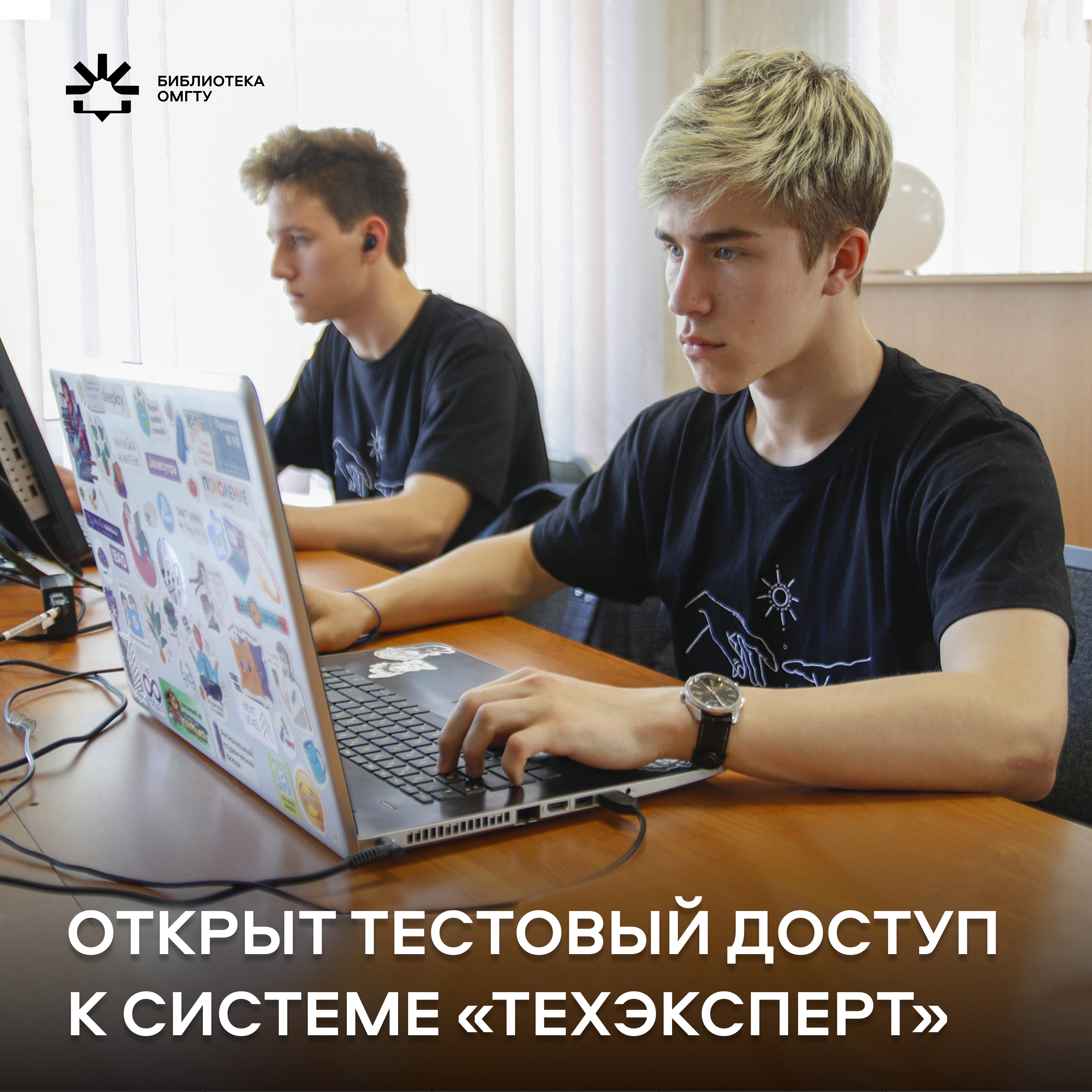 Справочная система «Техэксперт»