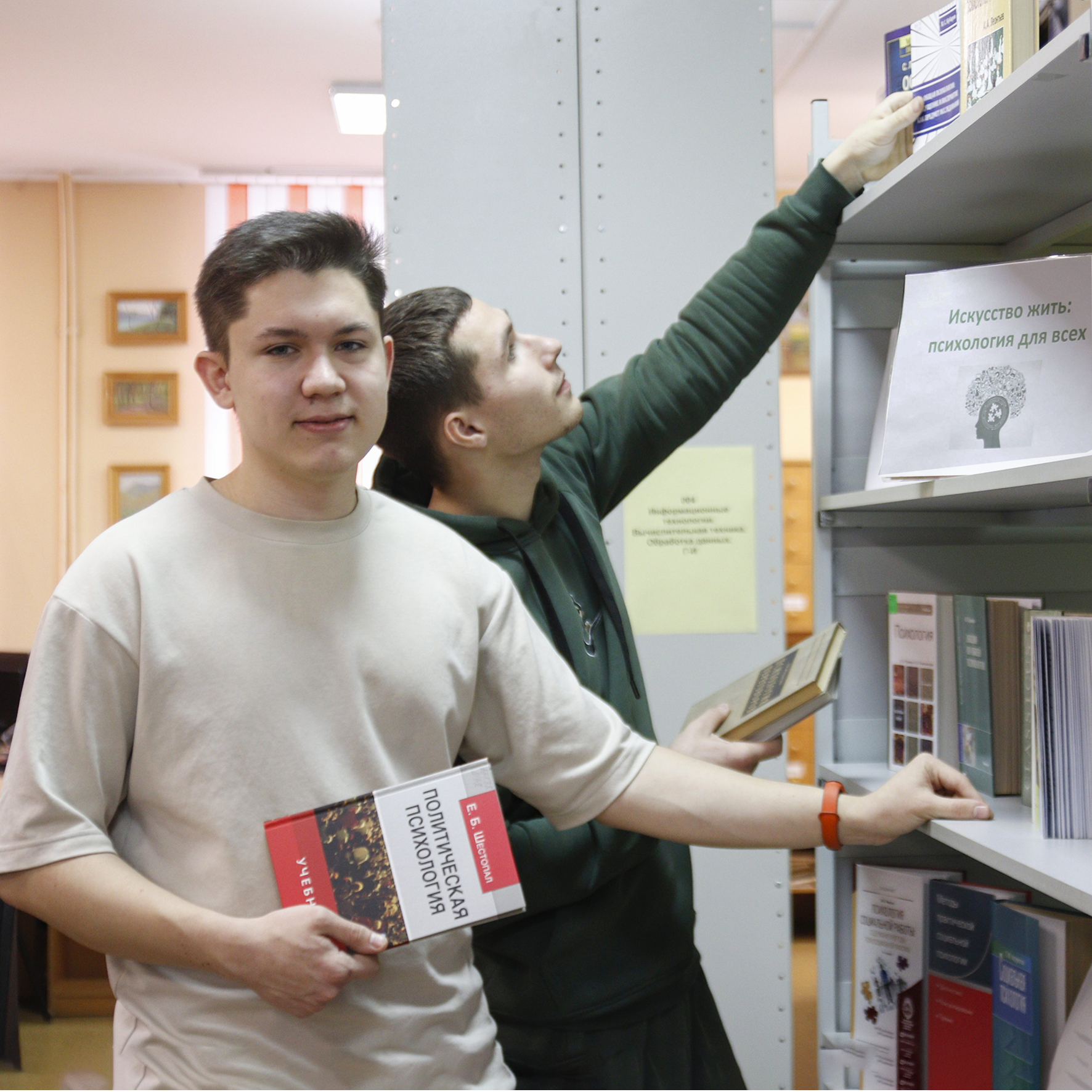 Искусство жить – психология для всех