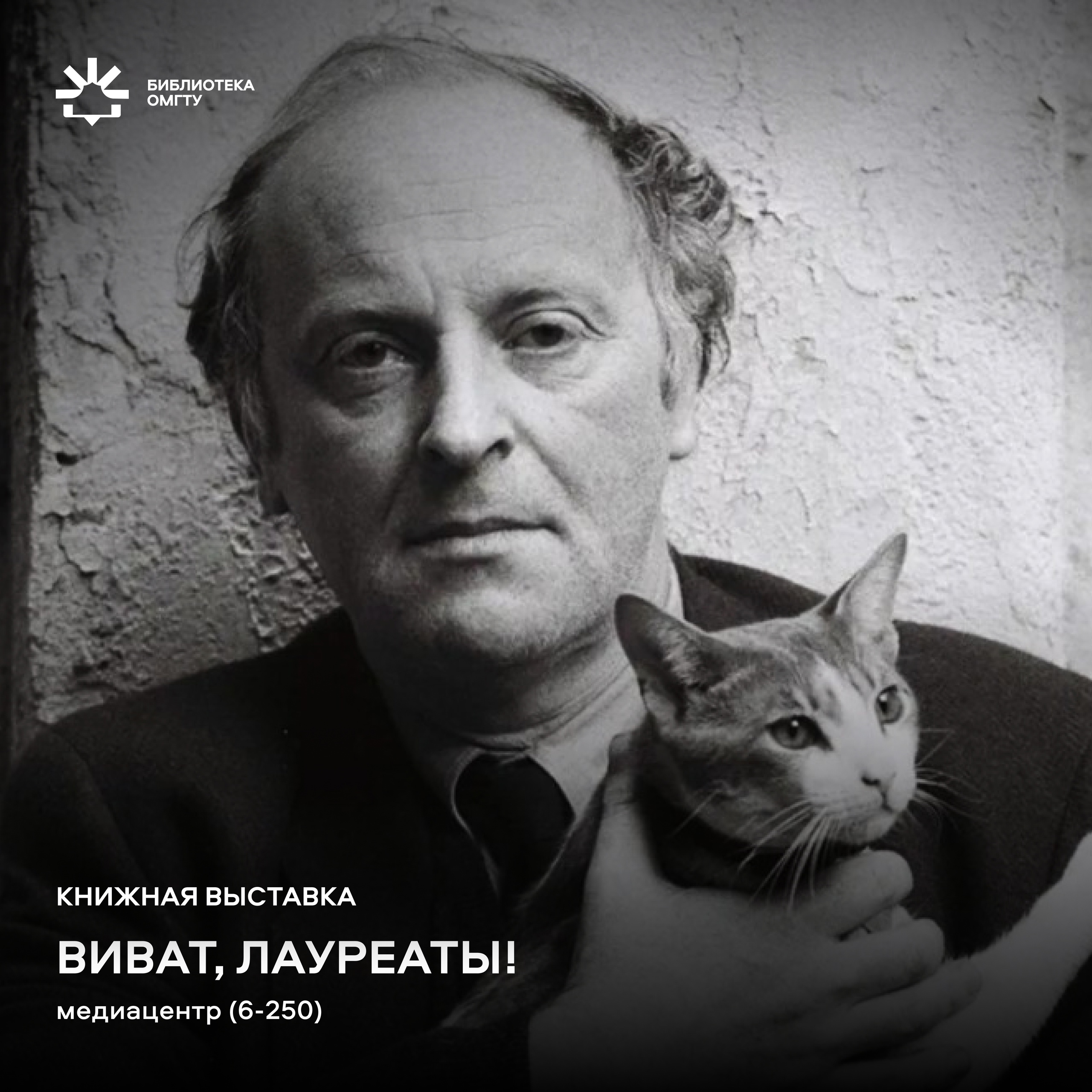 «Виват, лауреаты!»