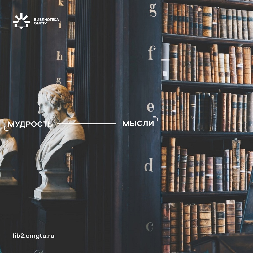 Мудрость мысли. Виртуальная выставка