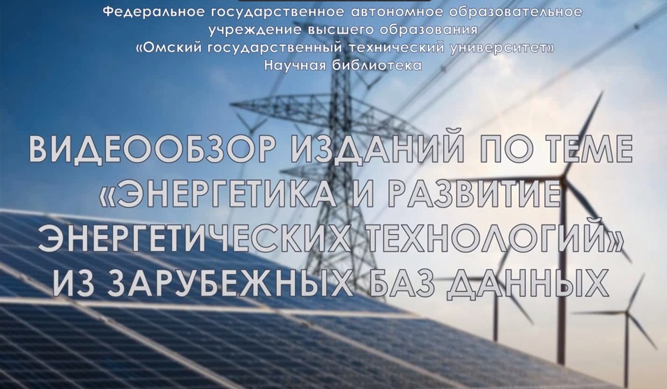 Видеообзоры - осень 2023