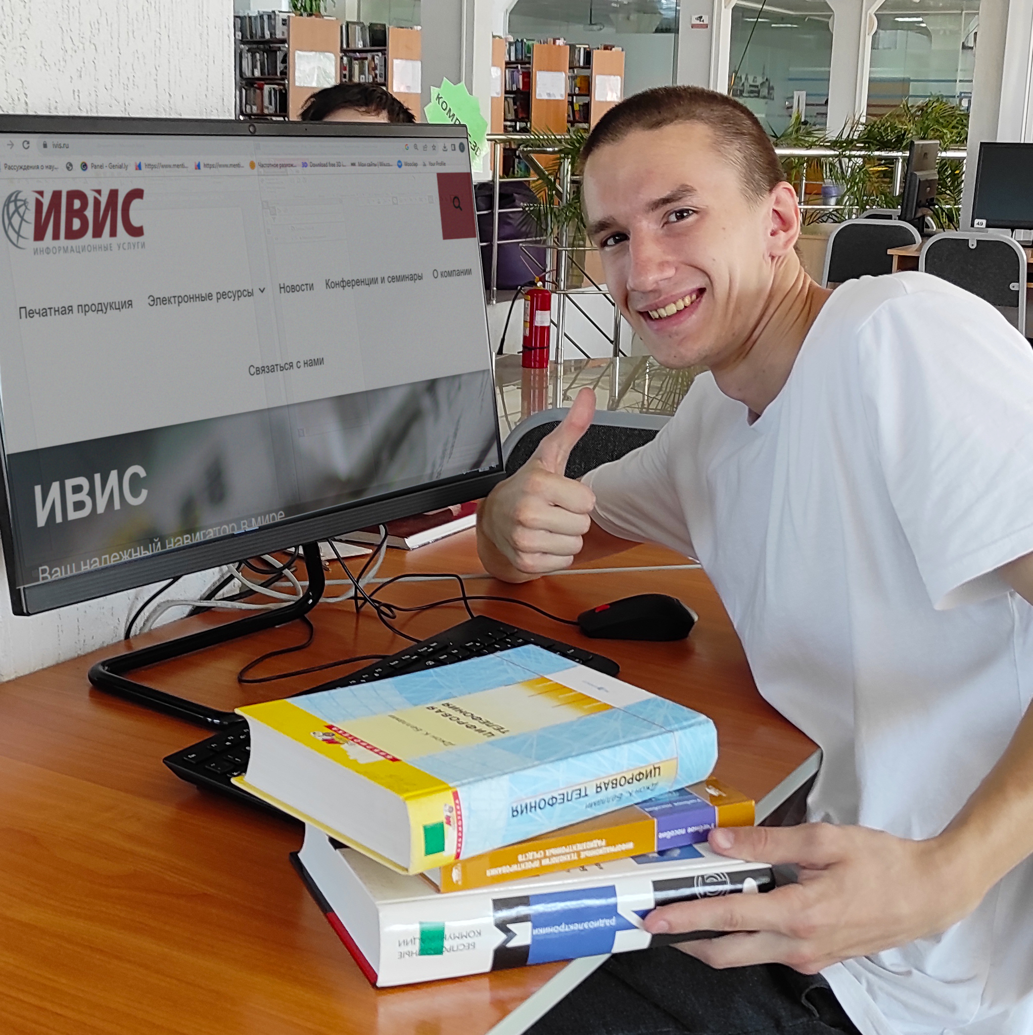 ИВИС. Подписка