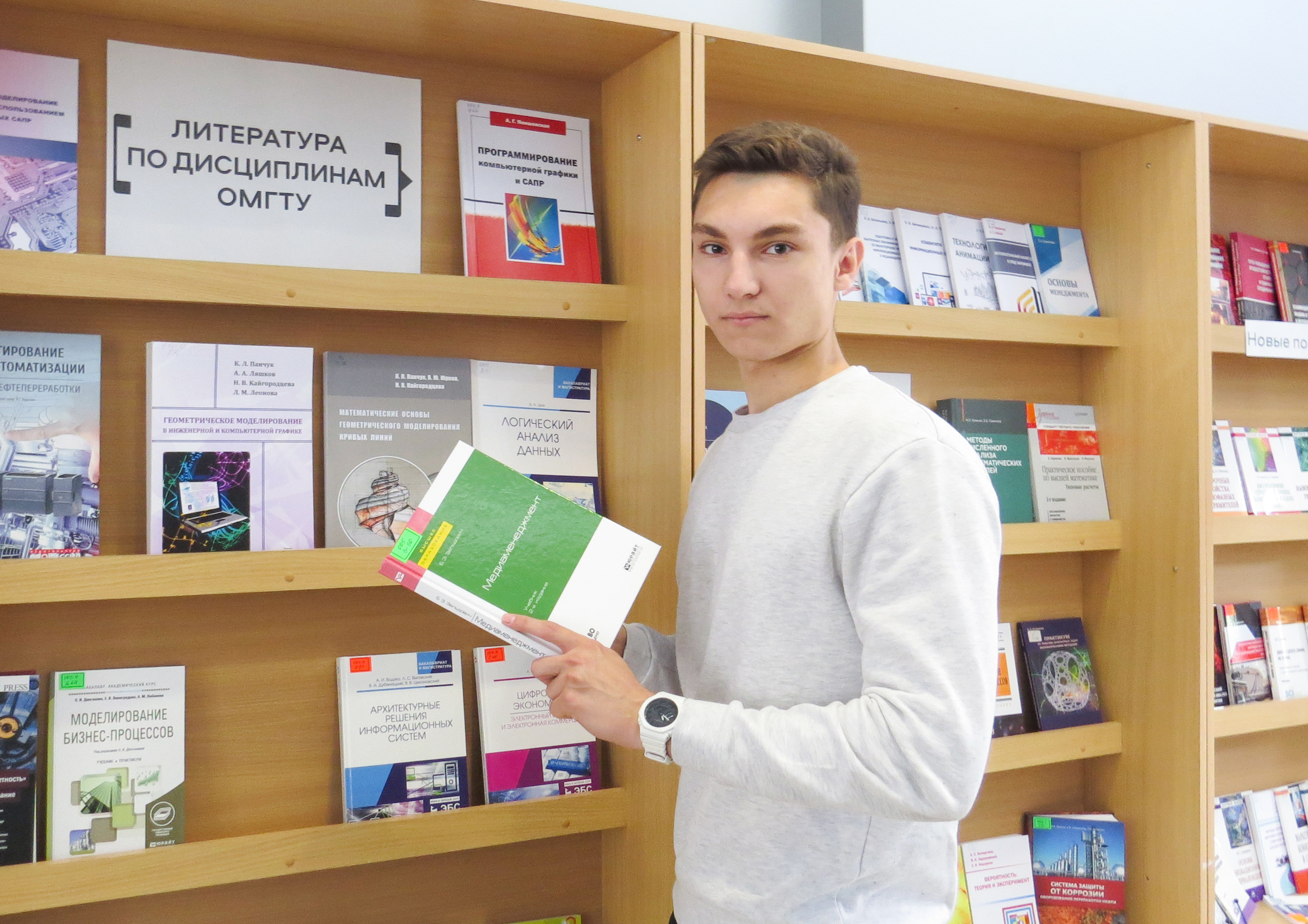 Новая литература по дисциплинам ОмГТУ