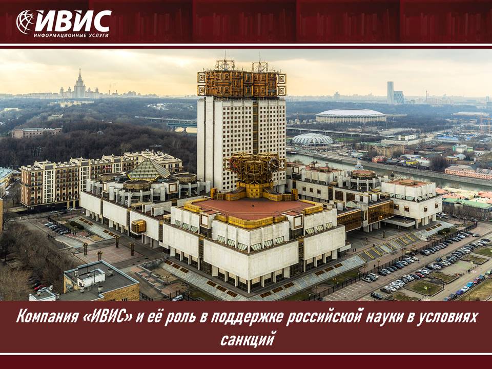 Ивис - вебинар