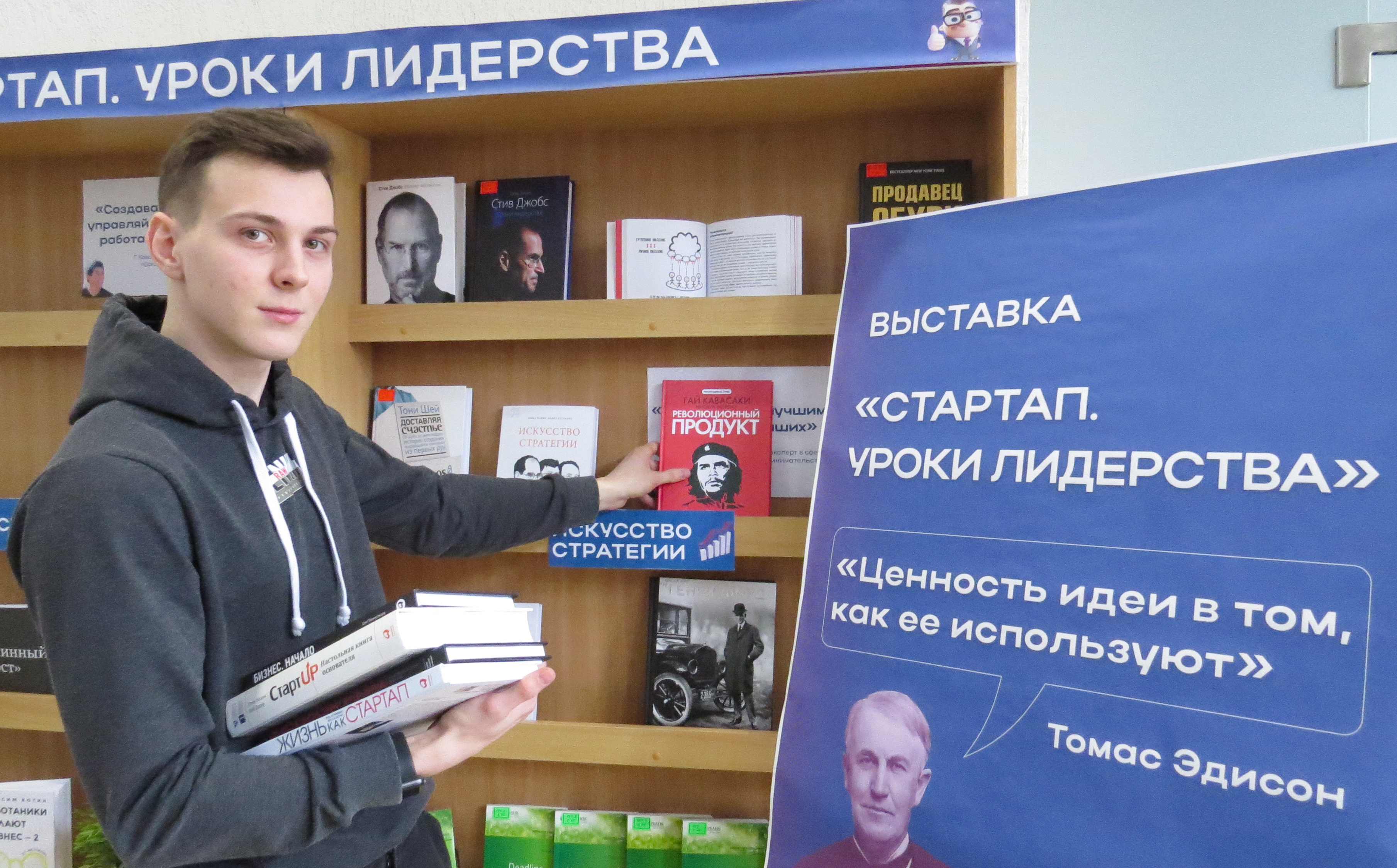 Стартап. Выставка