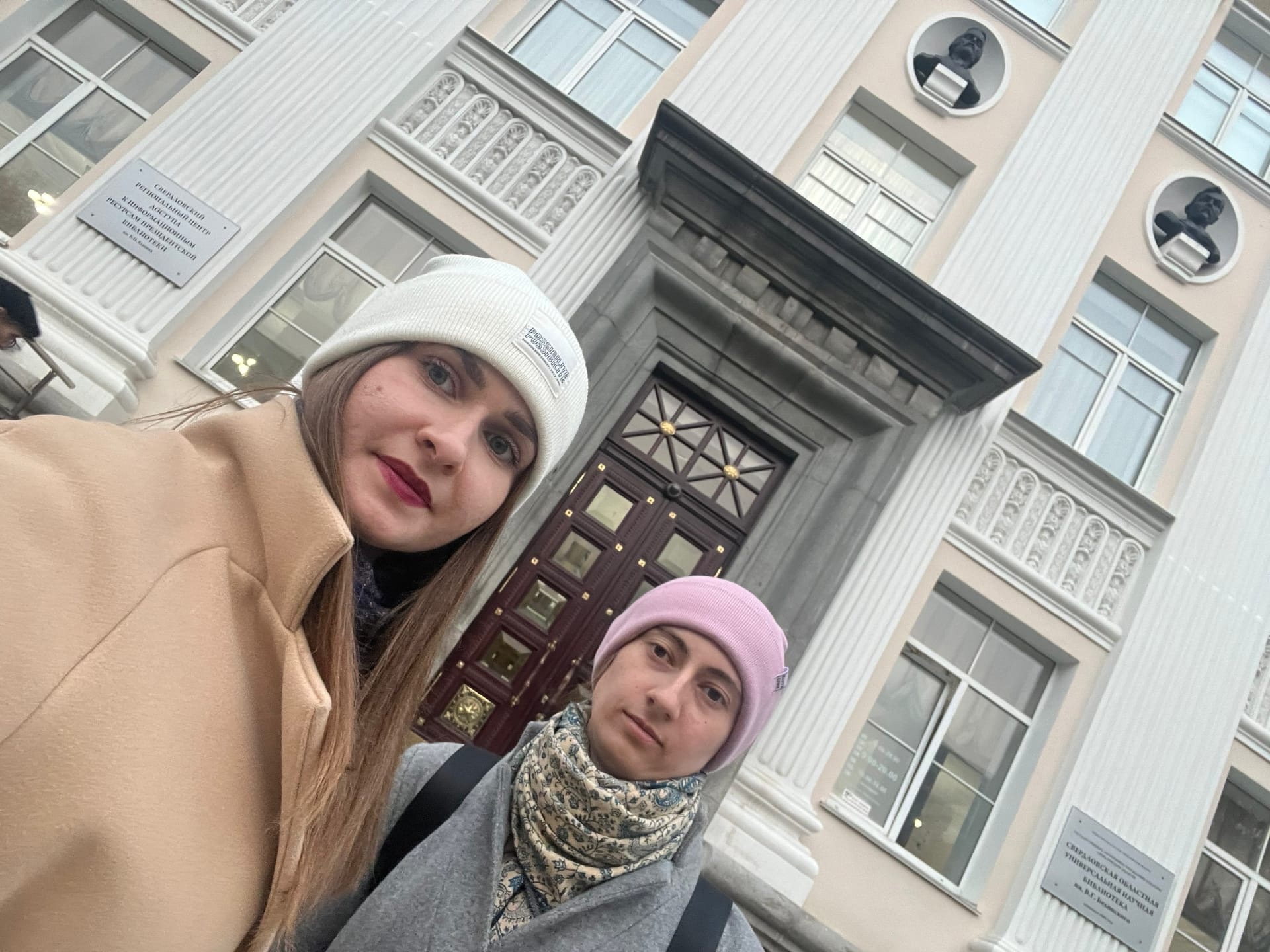 Екатеринбург. Повышение квалификации