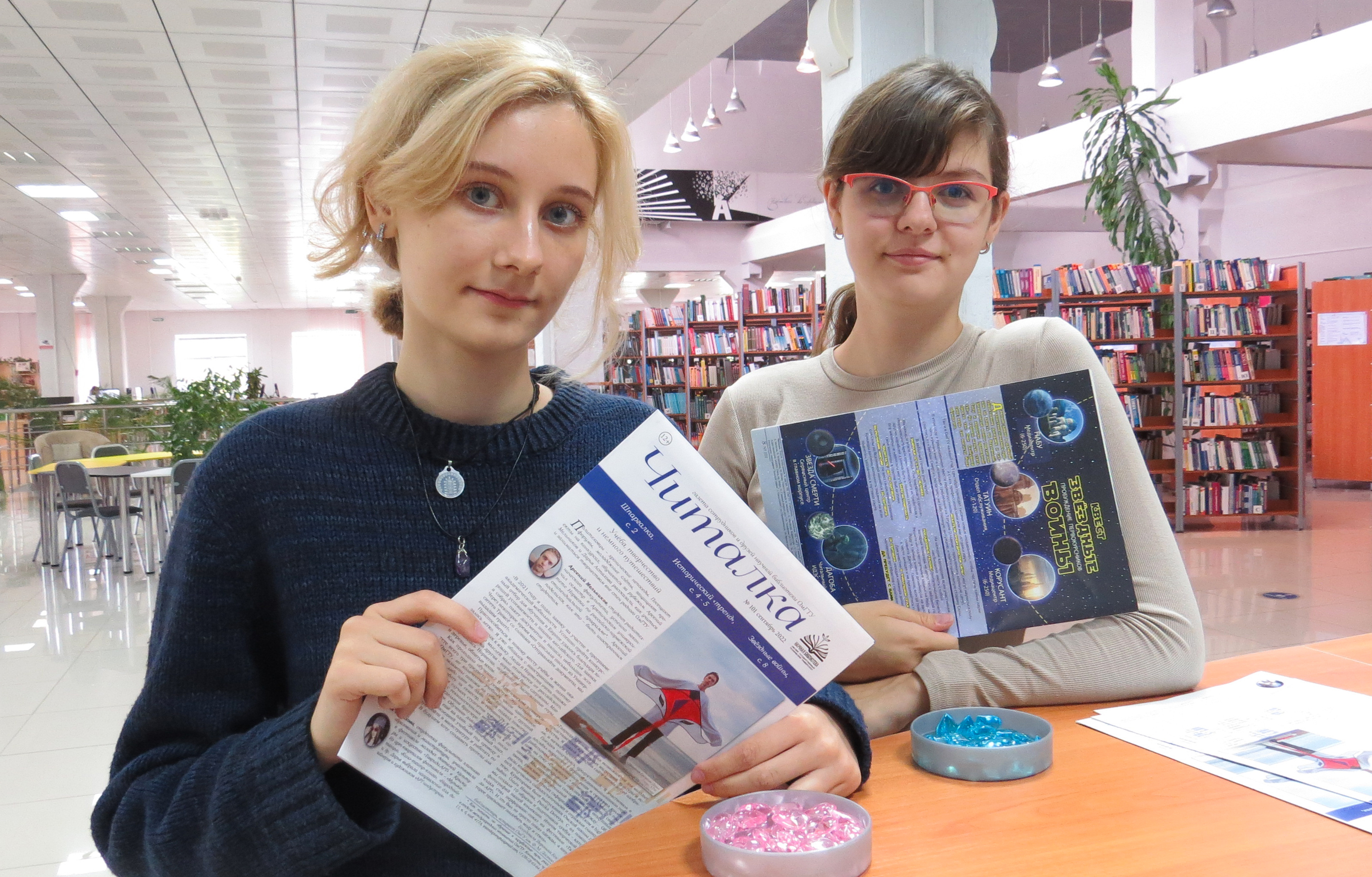 Читалка. - №101