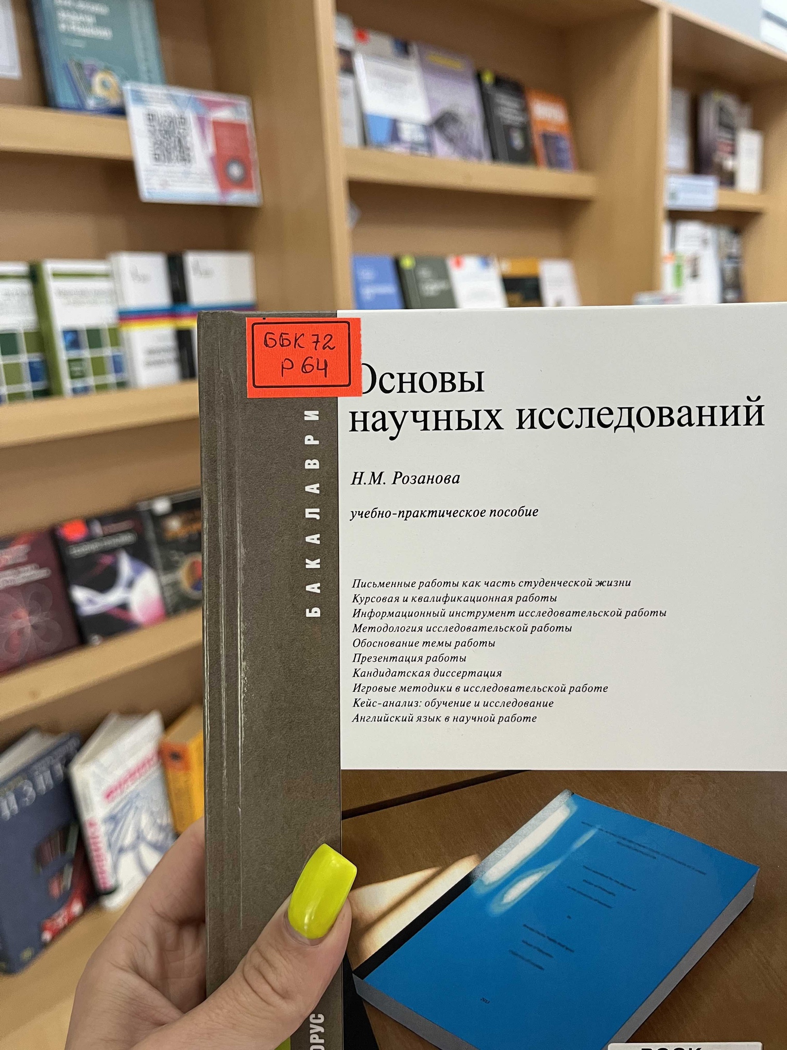 Шаг в науку – путь к успеху