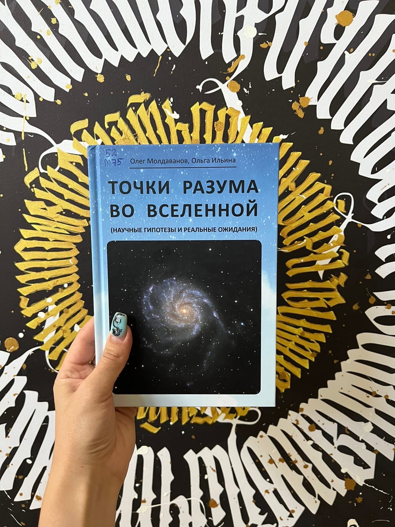 Земля в иллюминаторе