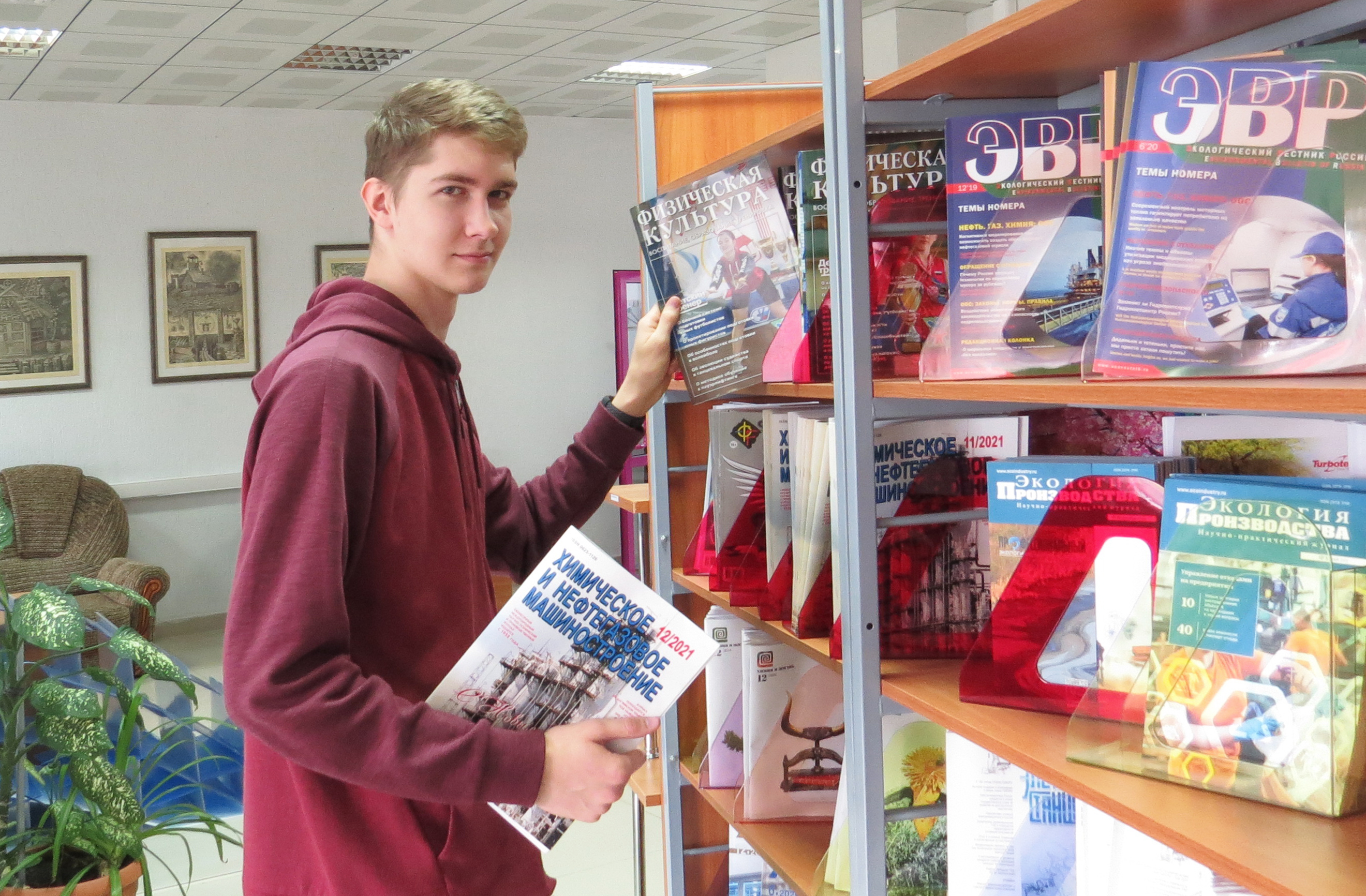 Новый журналы