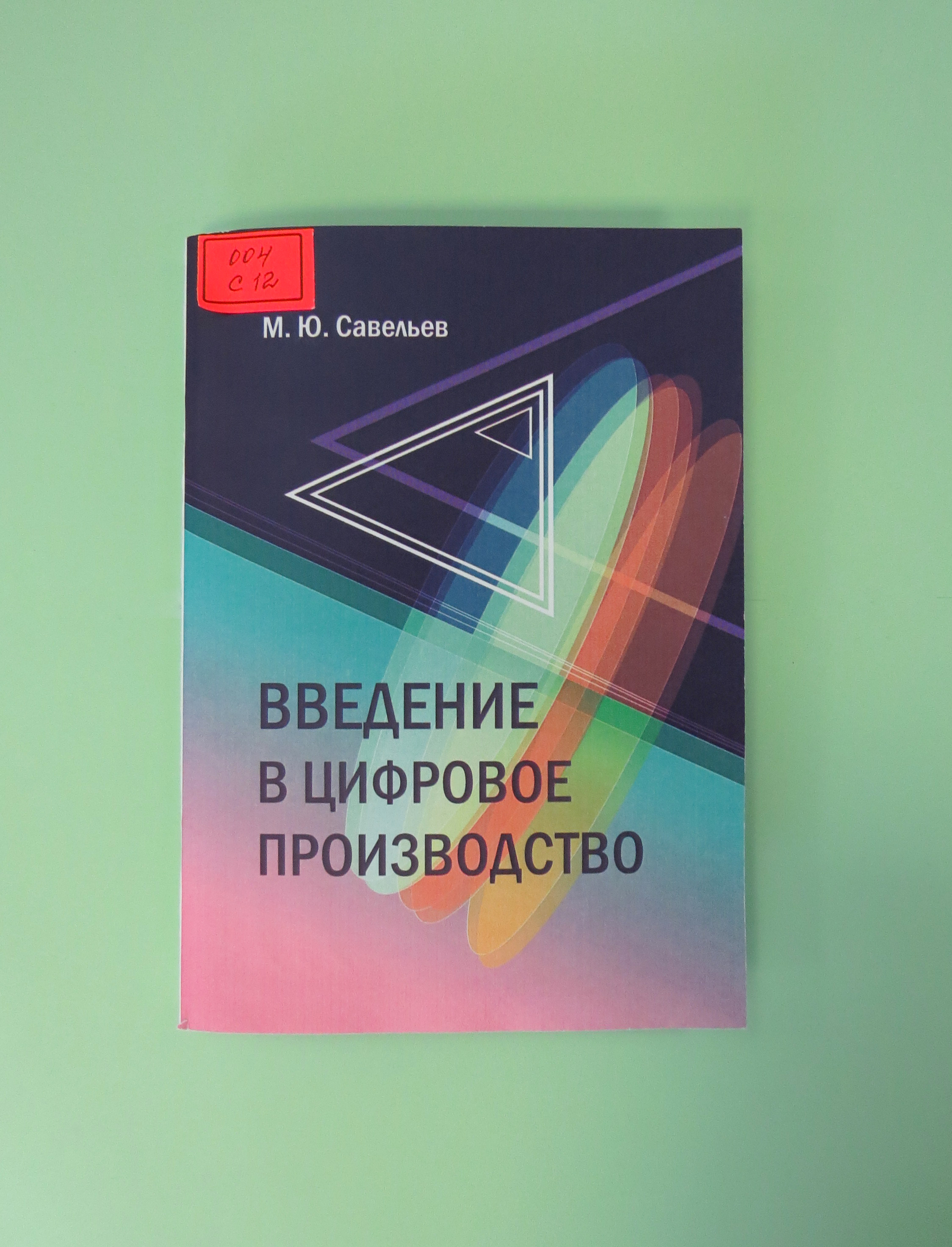 Новая техническая литература в Медиацентре