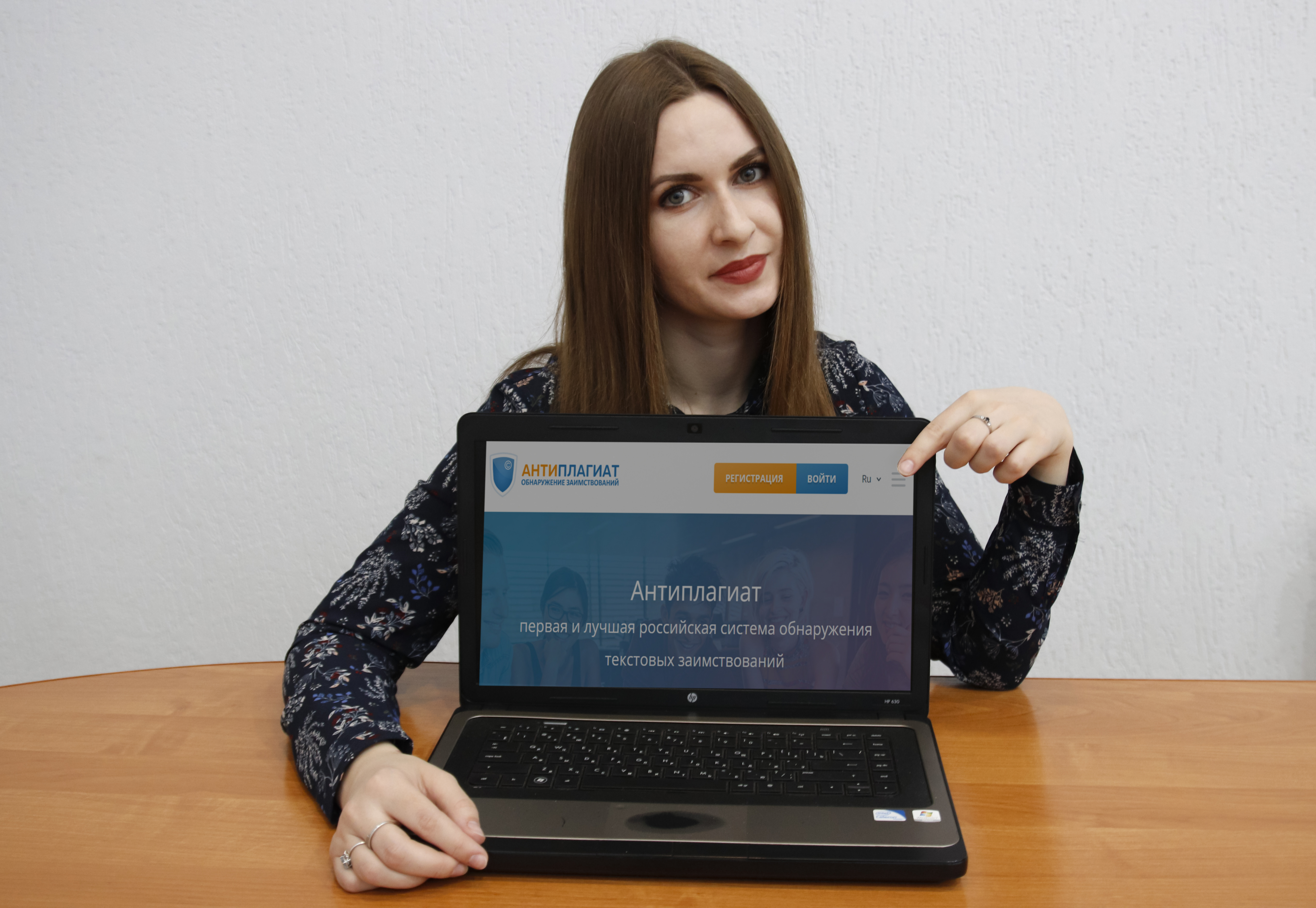 Вебинар Антиплагиата