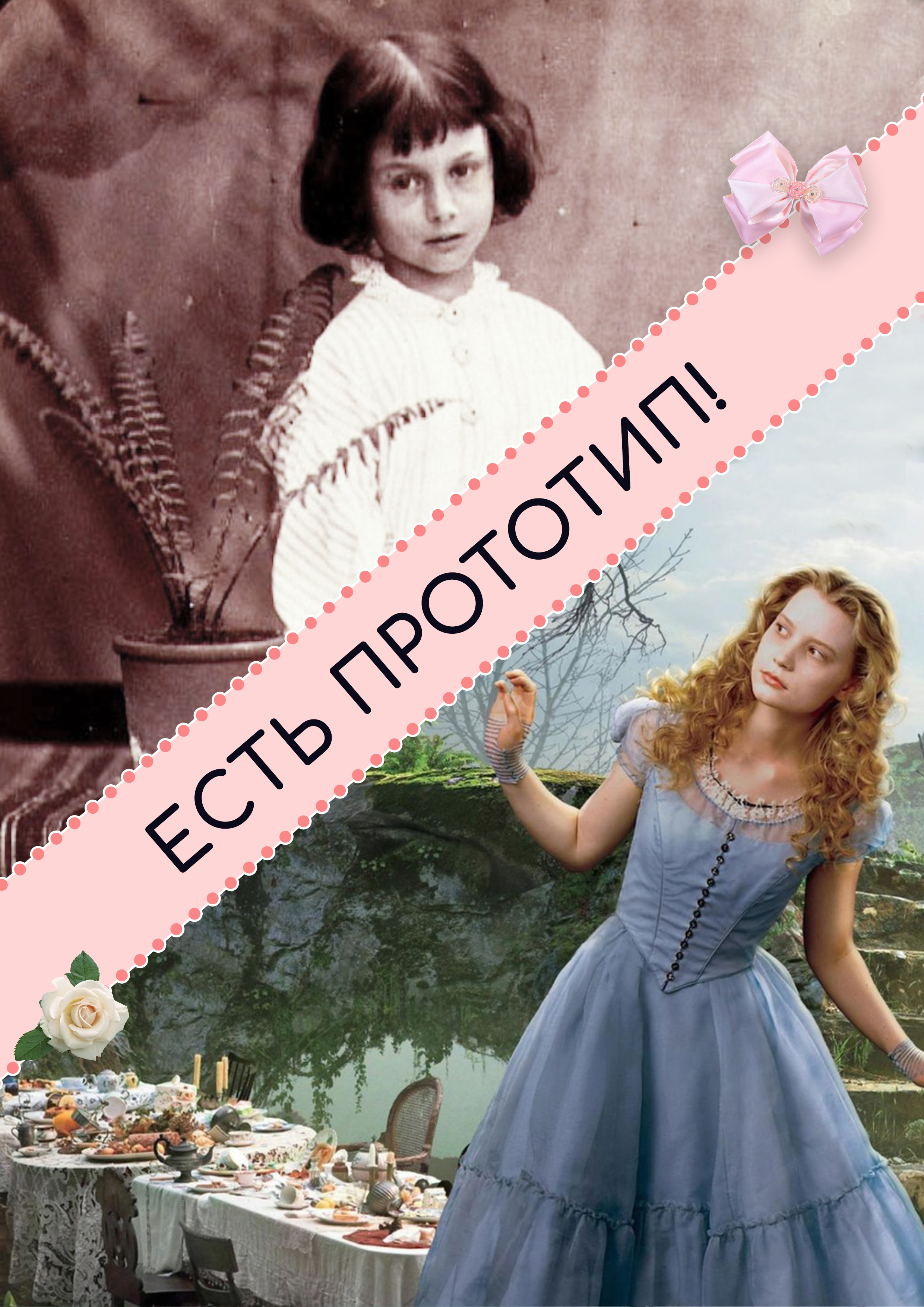 Есть прототип!