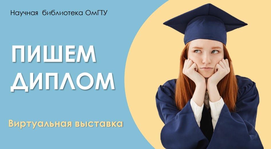 Виртуальные выставки