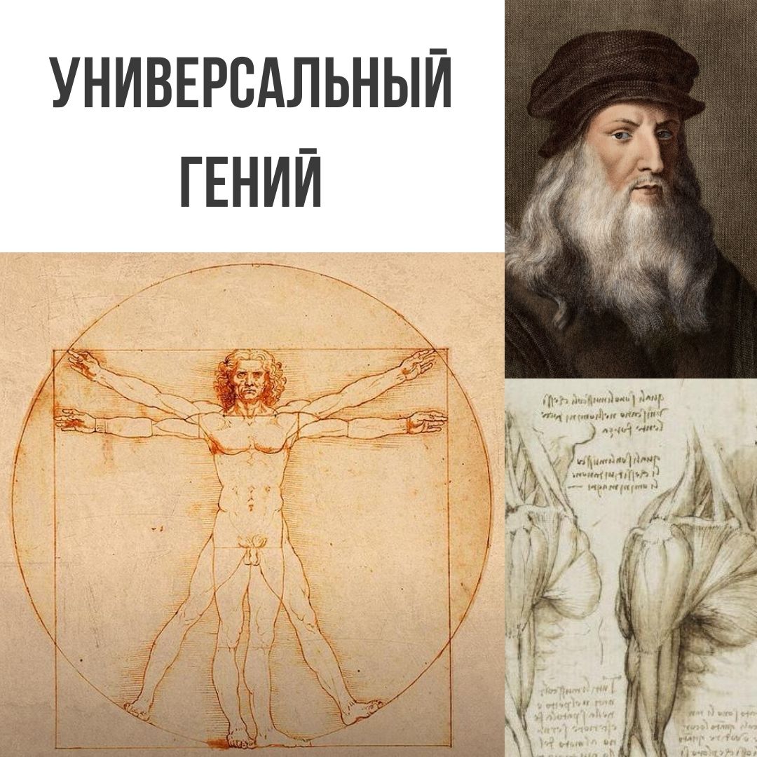 Знаменитый «Код да Винчи»