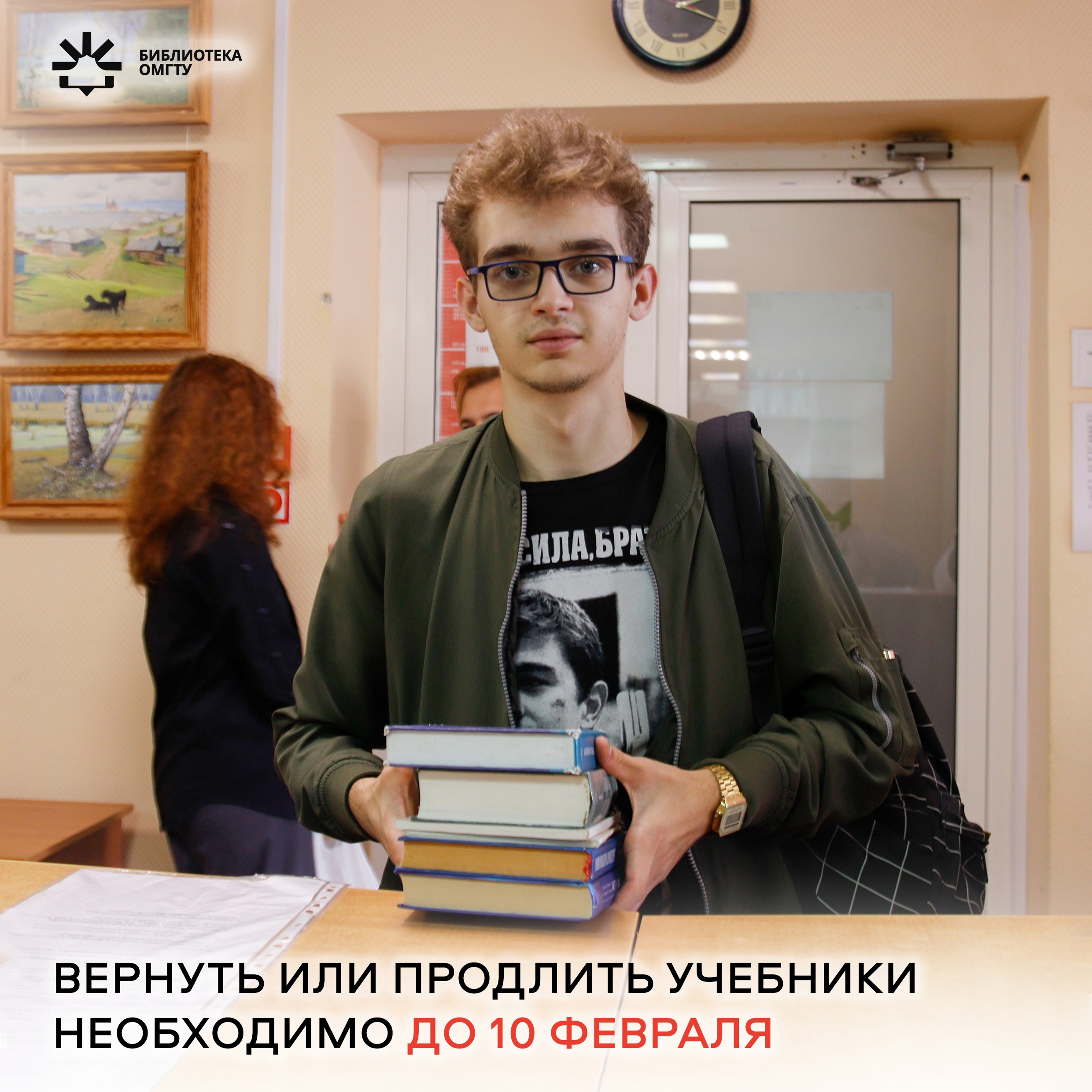 Сдача учебников