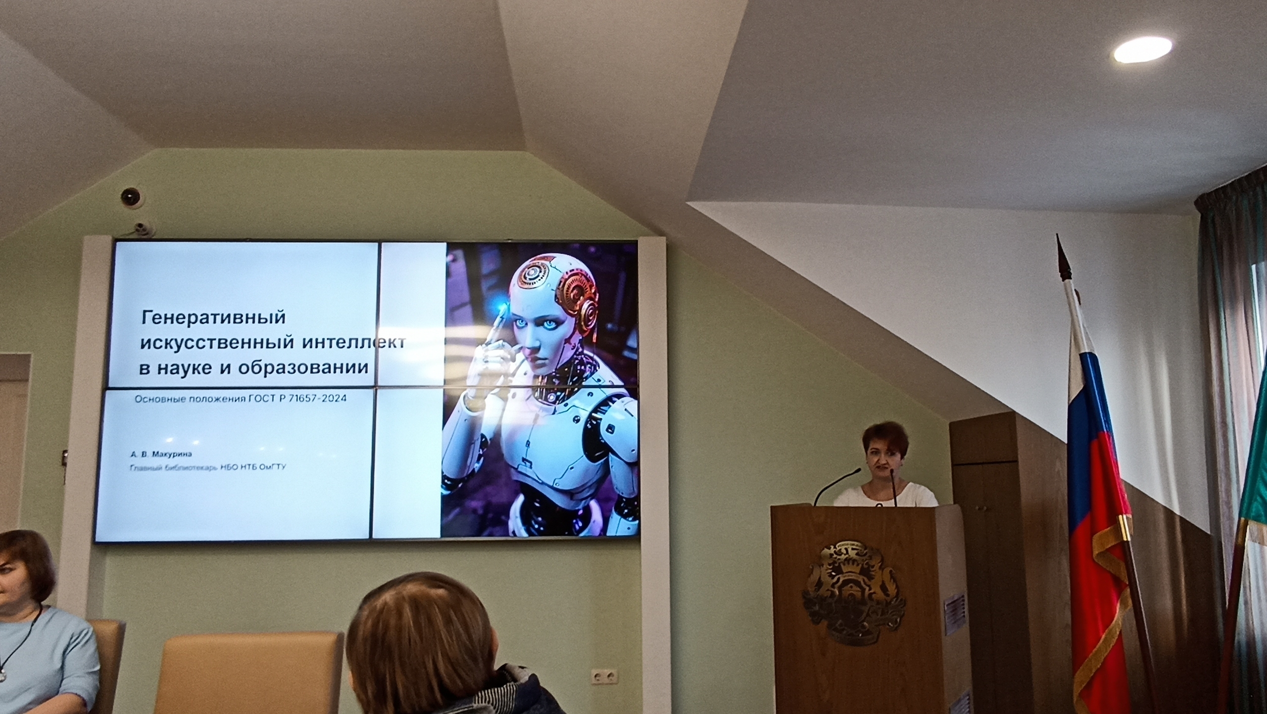 Доклад А. Макуриной