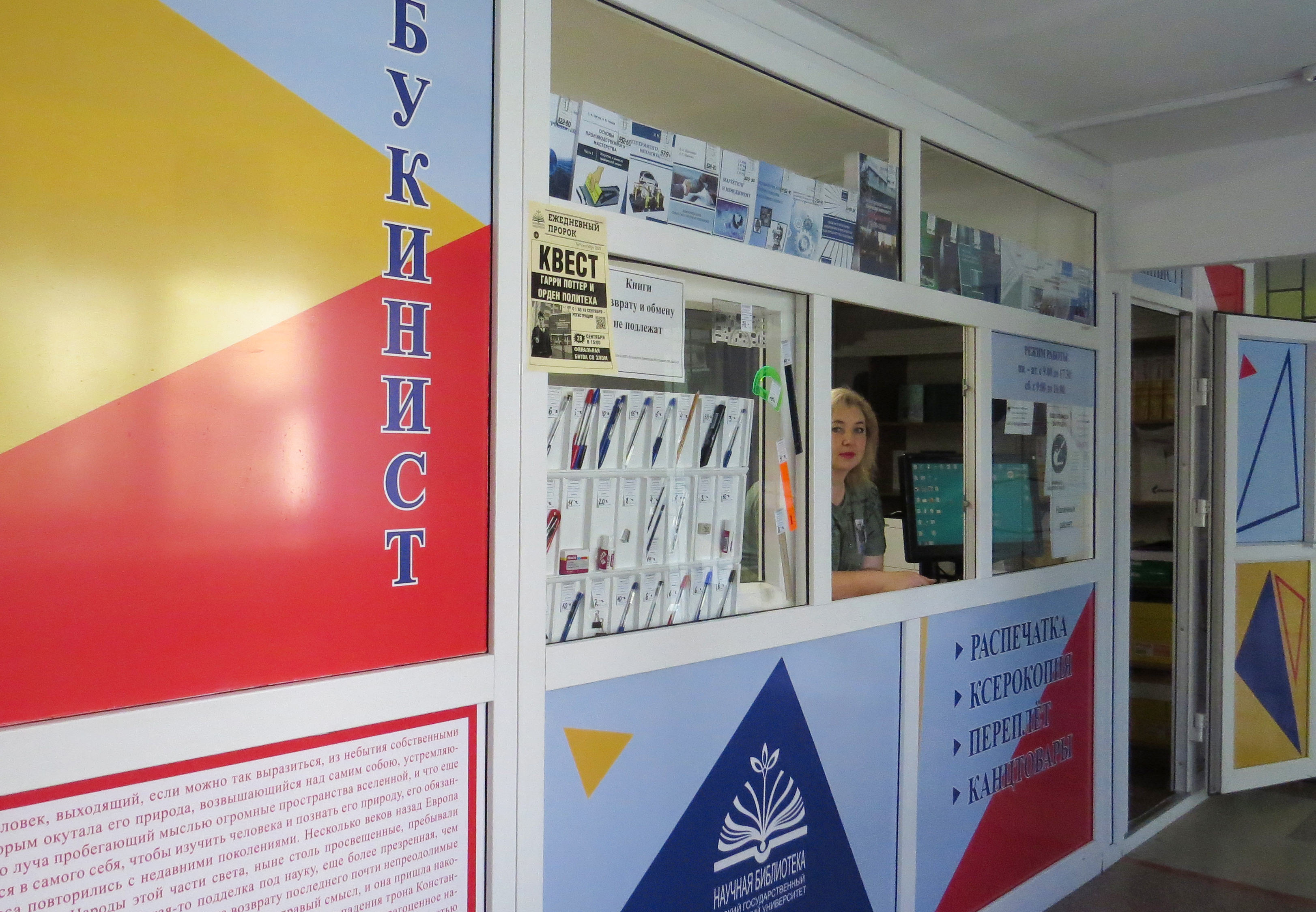 Киоск «БУКИНИСТ». ПЕРЕЗАГРУЗКА!!!!