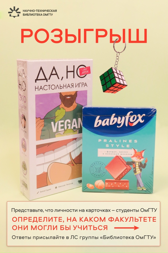 Викторина к Татьяниному дню