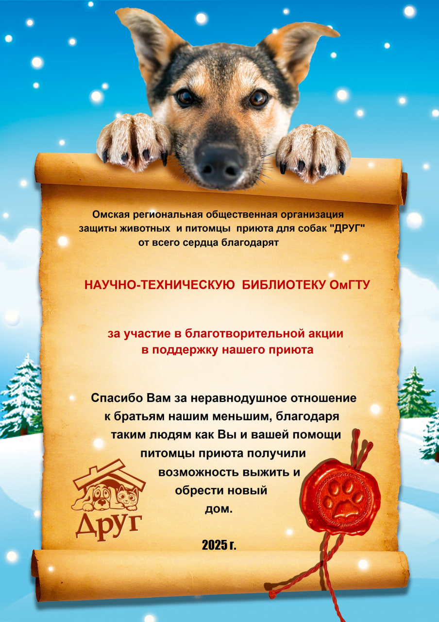 Благодарственное письмо от "Друга"