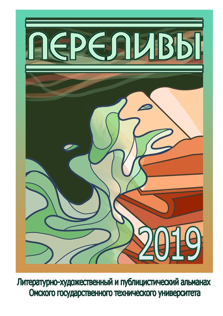 Презентация альманаха