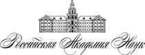 Научные журналы РАН