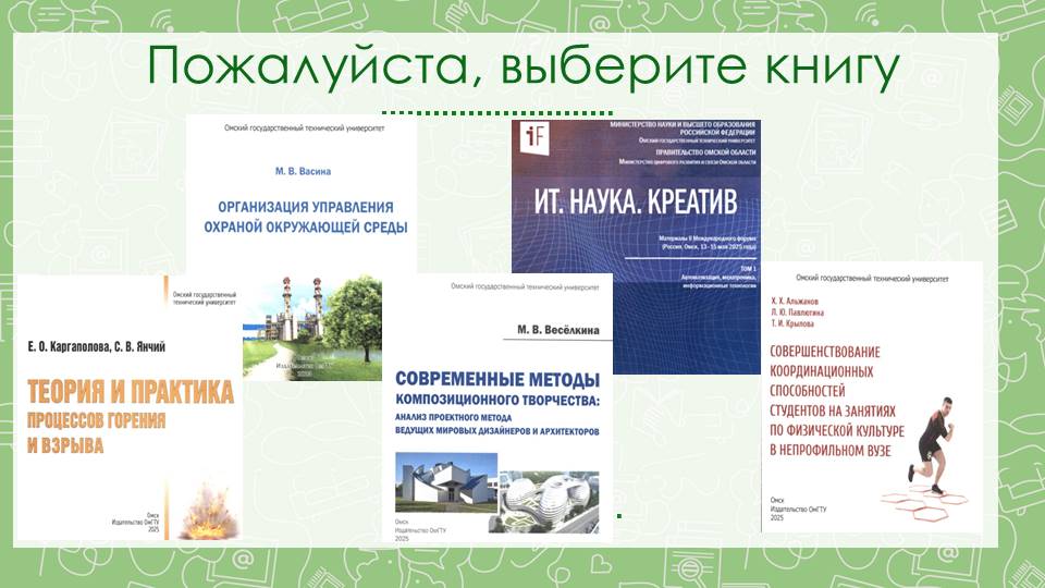 Новые электронные издания НМО