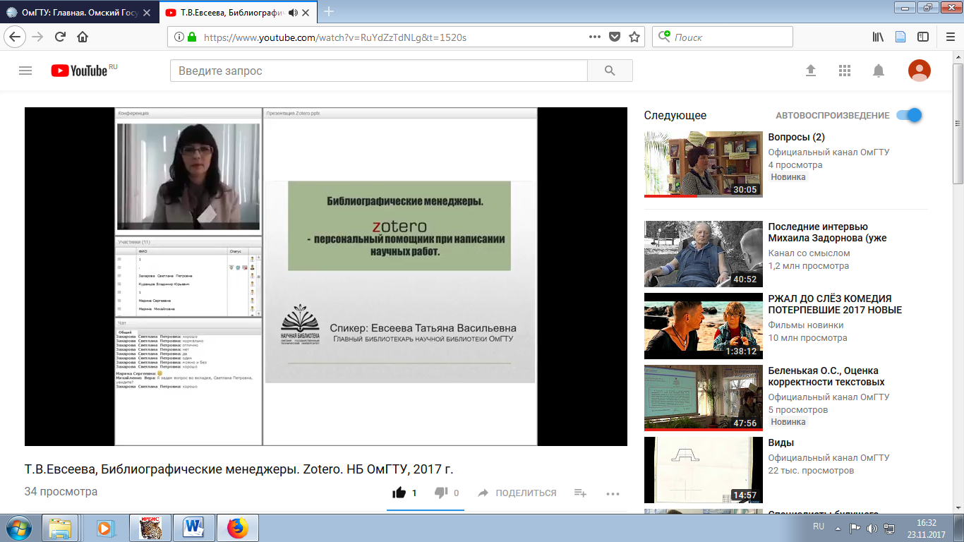 Один клик и список литературы готов!