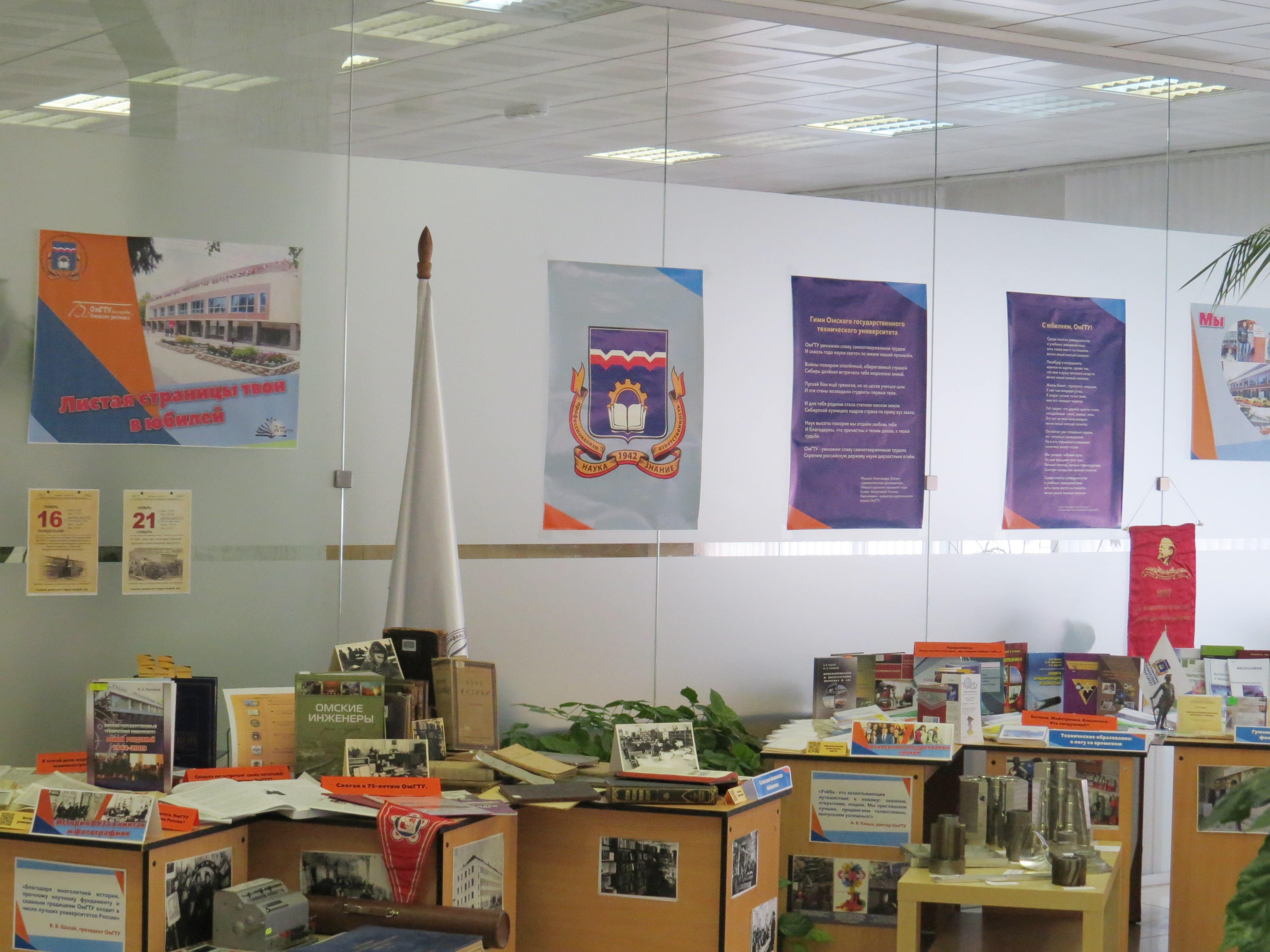 Юбилейная выставка