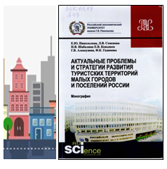 Обзор книг по туризму