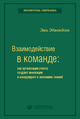 Библиотека Сбербанка