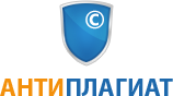Антиплагиат. Вуз