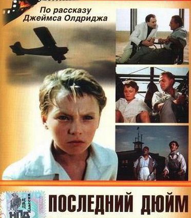 Кинопросмотр