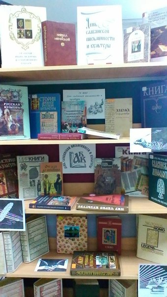 От буквы  к книге